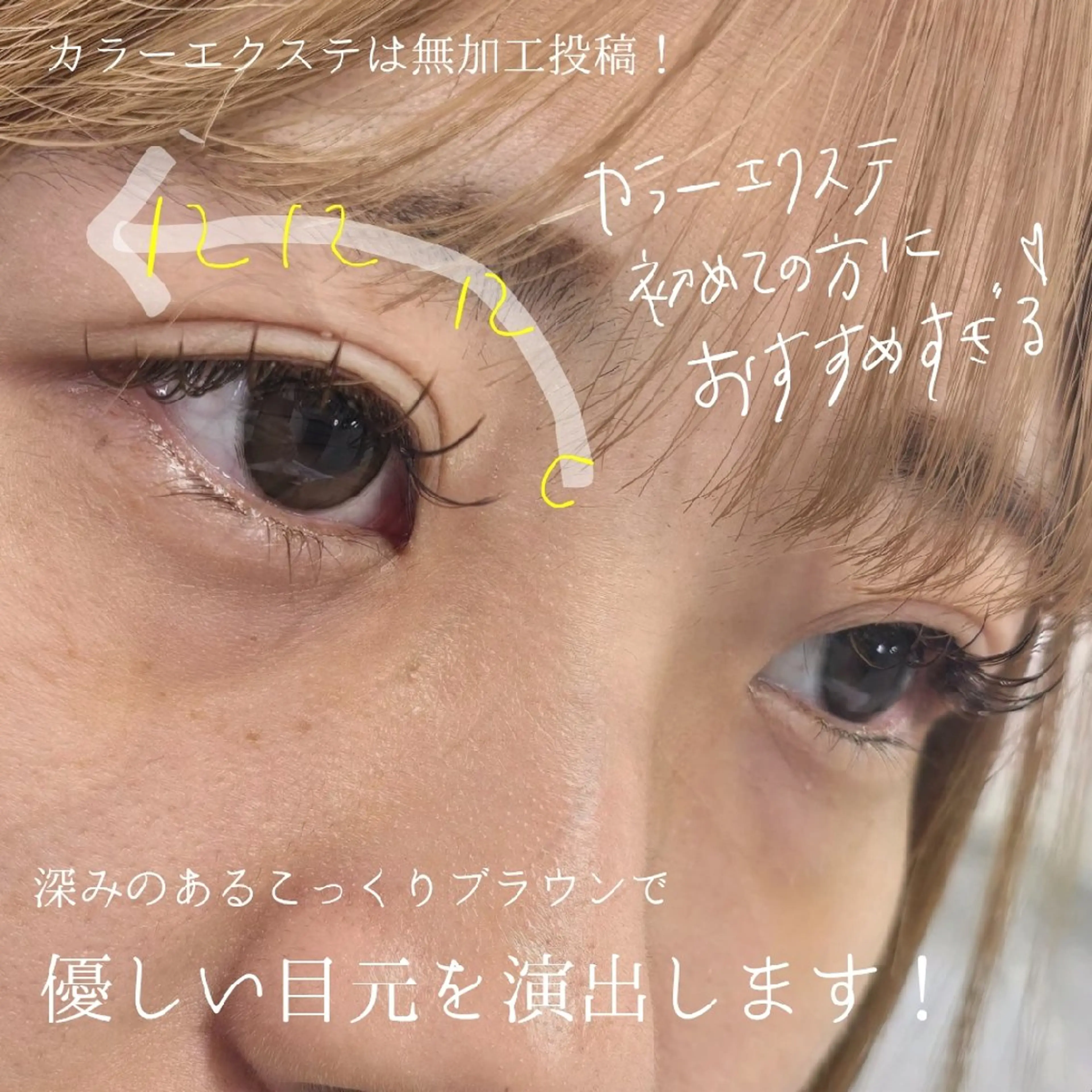 マツエク・マツパ 束感まつ毛 韓国風マツエク マツエク フジ ワラのマツエク・マツパデザイン