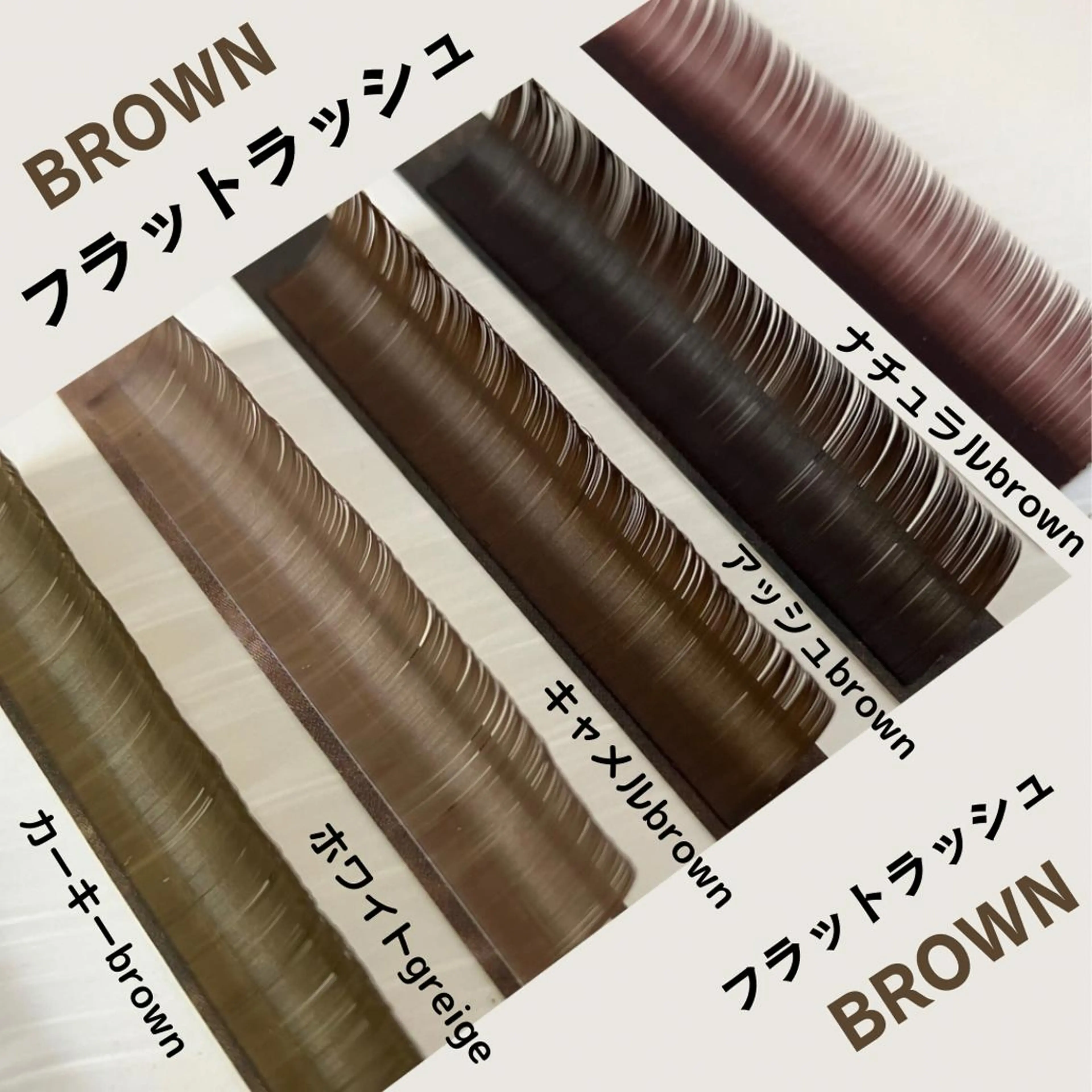 マツエク・マツパ カラーマツエク フラットラッシュ EyeBeauty épi所属・アイビューティー エピのマツエク・マツパデザイン