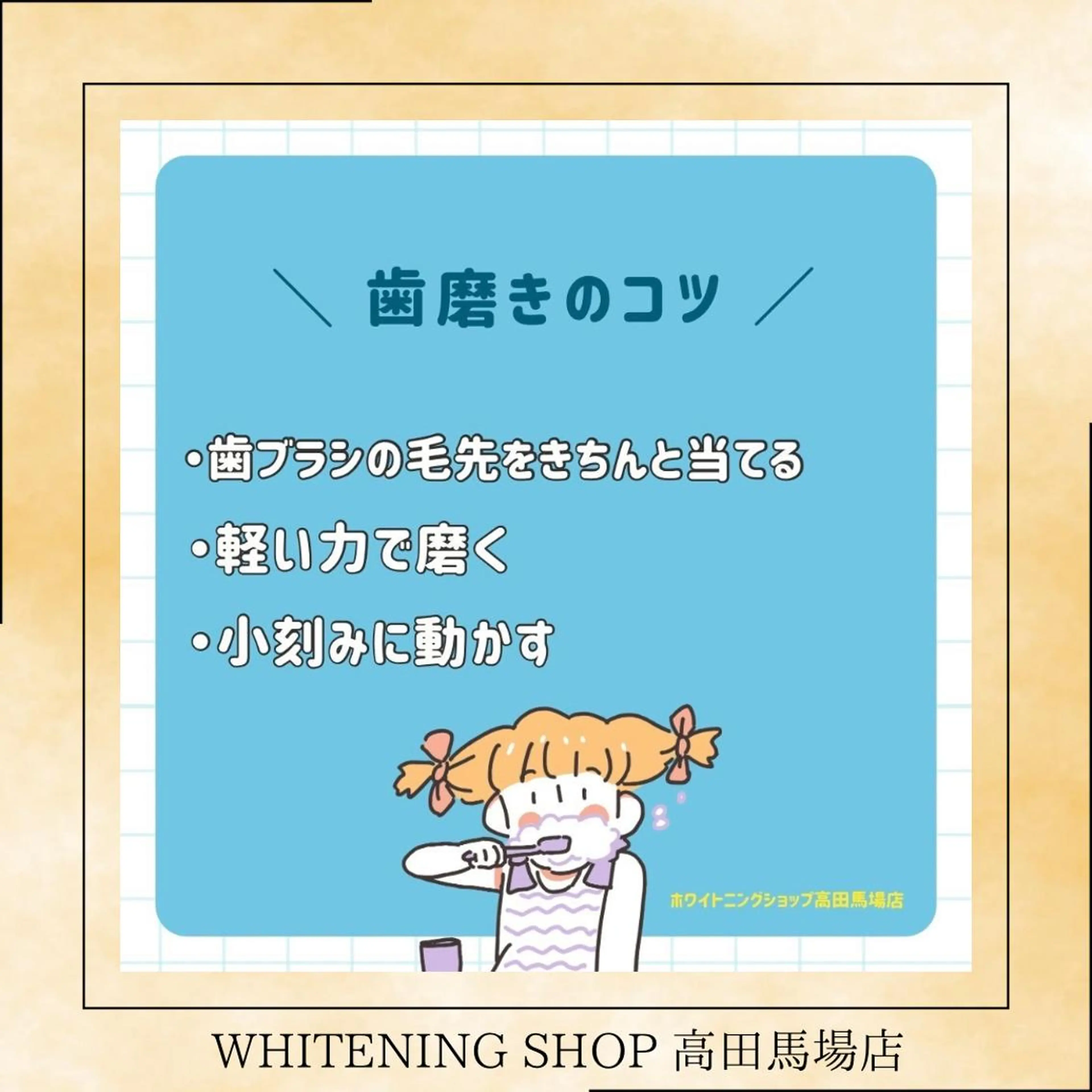 メンズ ホワイトニング ショップ高田馬場店のその他イメージ