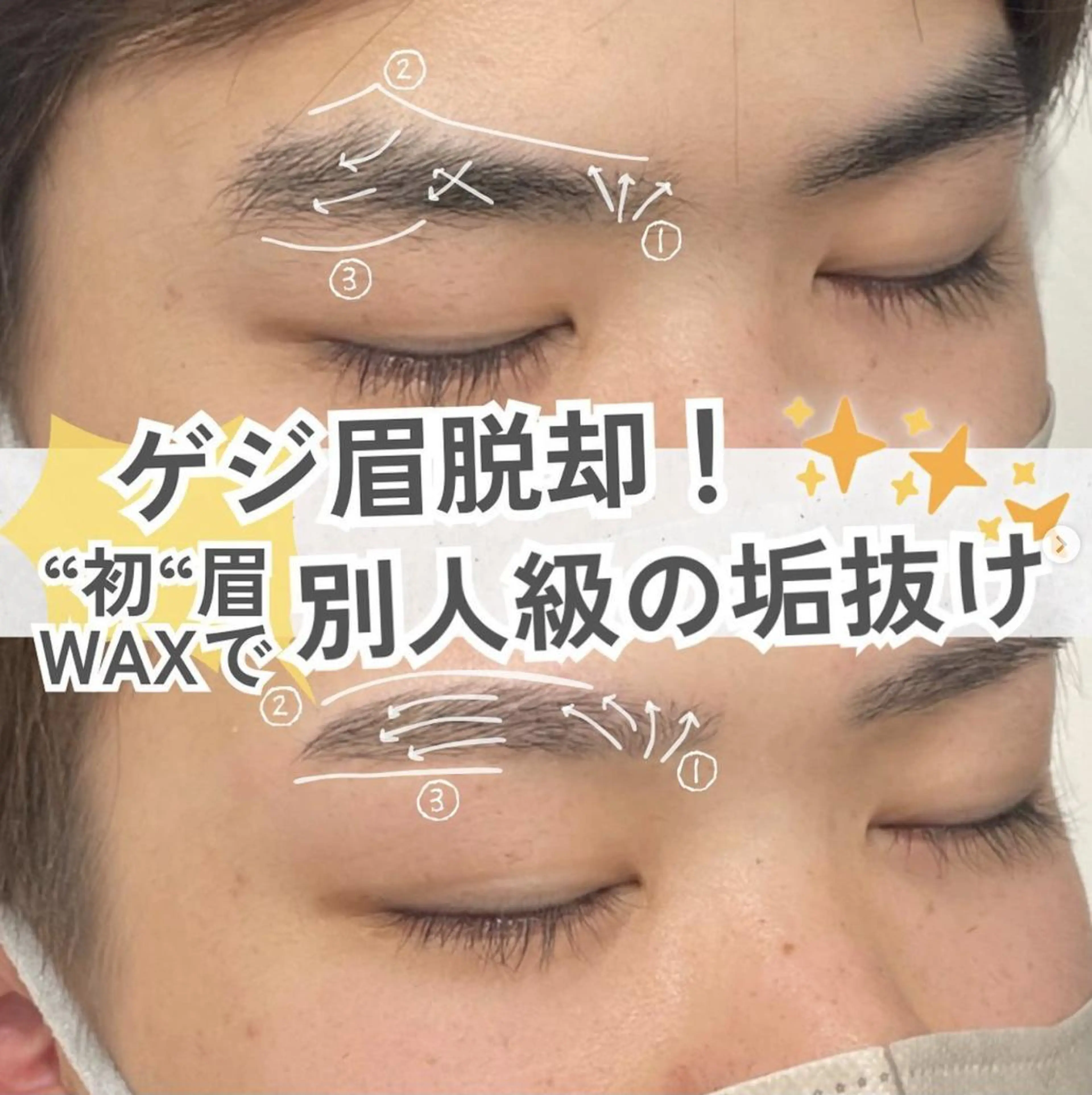 メンズ アイブロウ メンズ眉毛専門 みさ 指名料1000円の眉毛・アイブロウイメージ