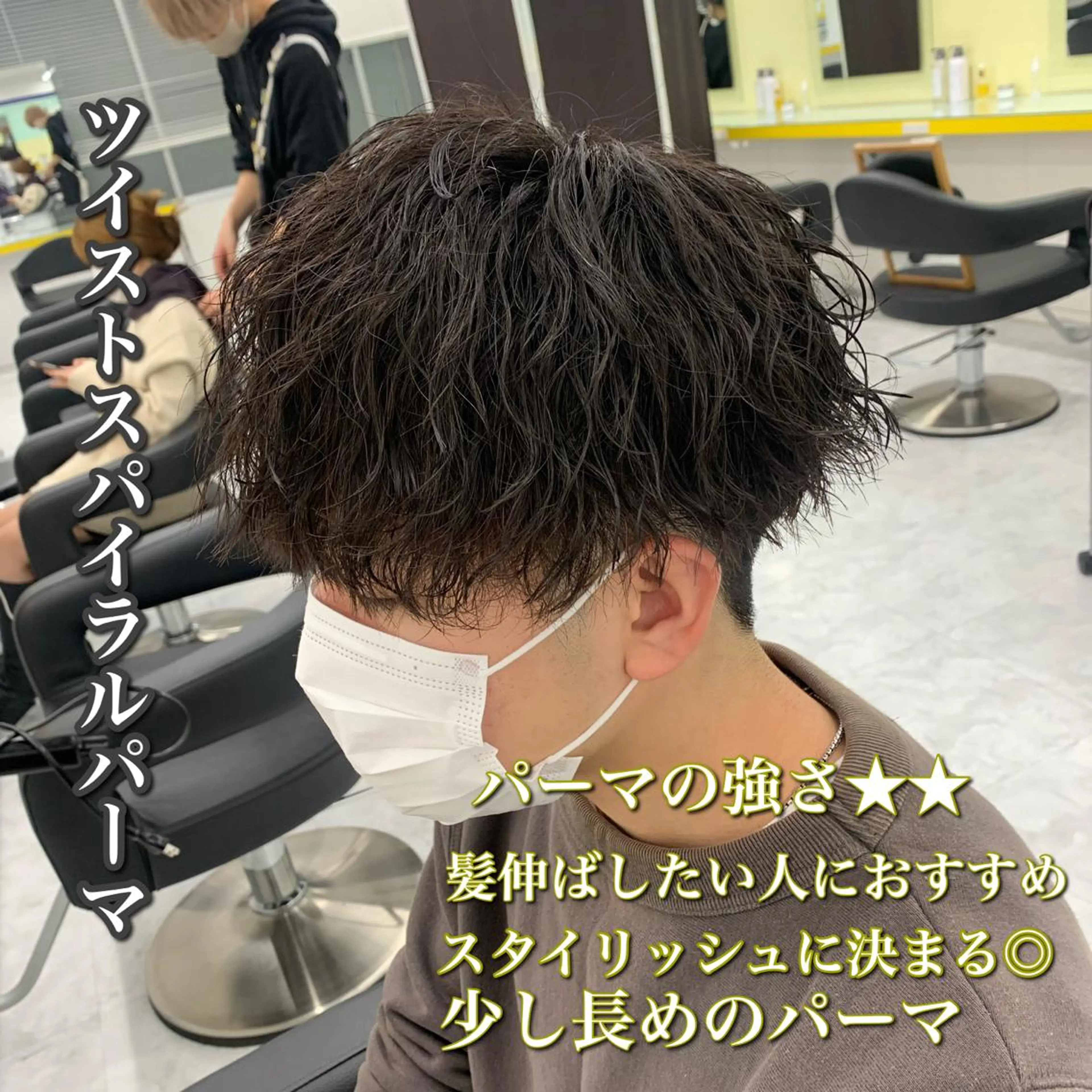 セミロング カラー パーマ ヘアアレンジ メンズ 艶カラー の達人のヘアスタイル