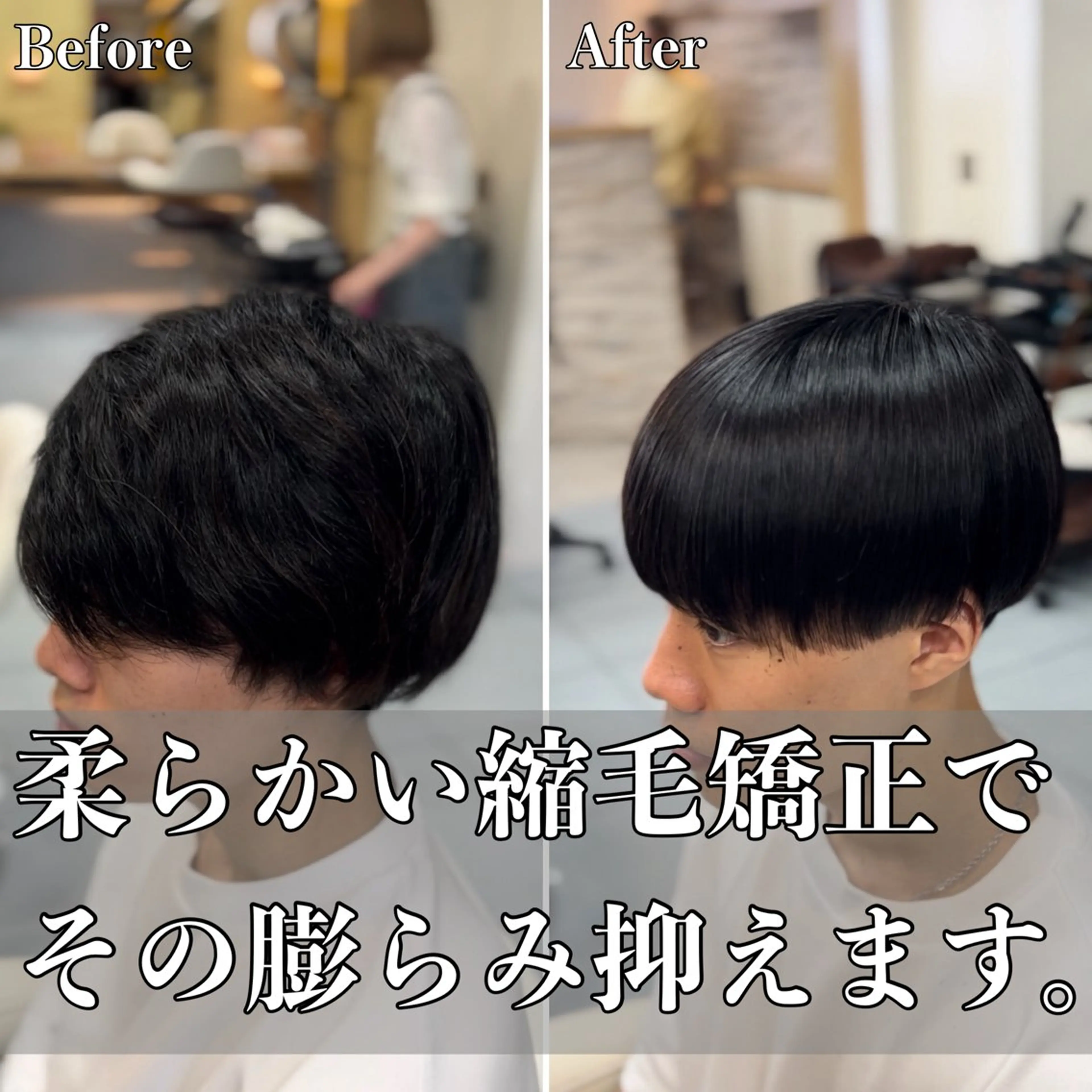 ショート パーマ メンズ センターパート メンズ韓国風 マッシュ 韓国風ヘア 縮毛矯正 カット 縮毛矯正 トリートメント 🔮メンズ縮毛矯正 毛流れパーマ💎竹永のヘアスタイル