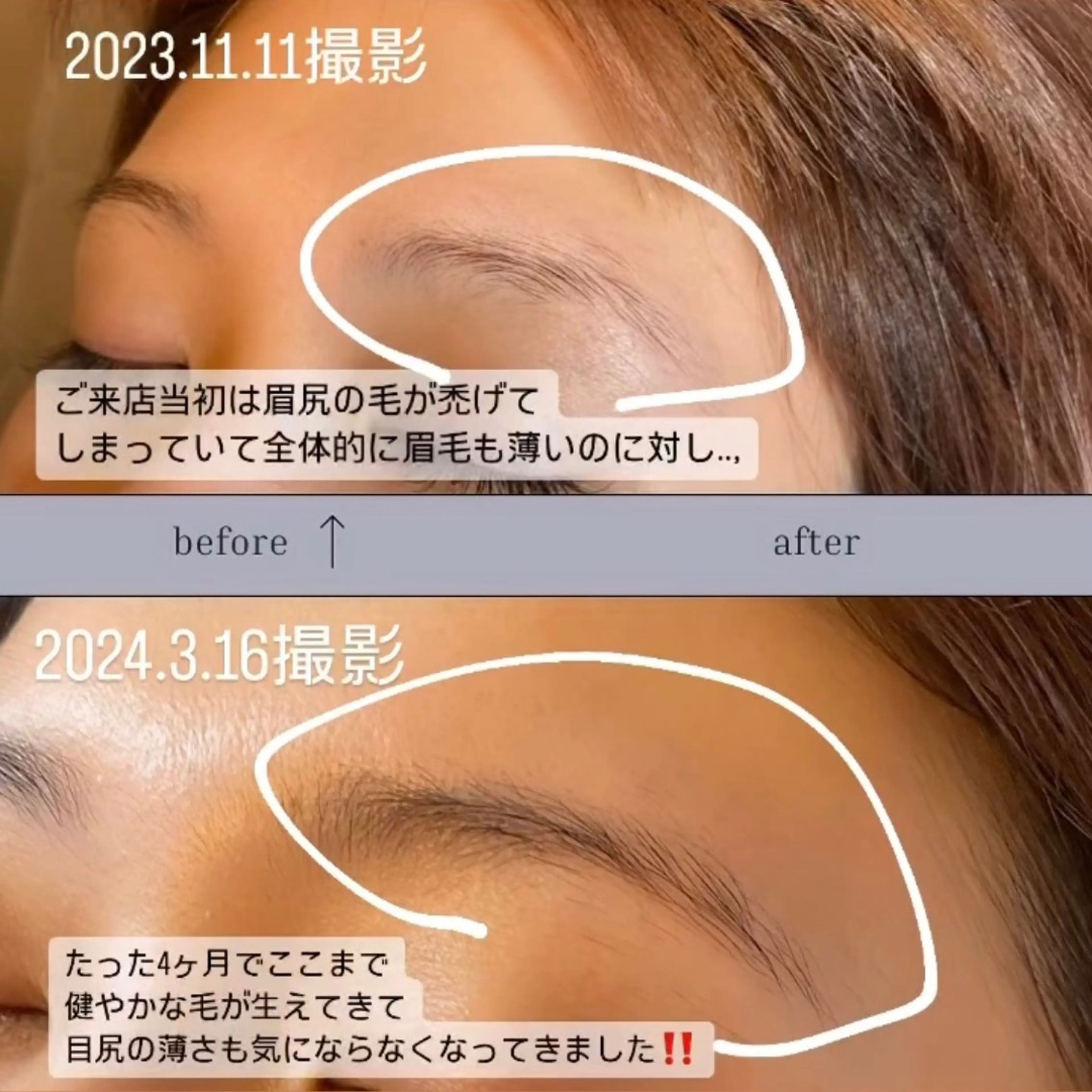 アイブロウ ハリウッドブロウリフト デコパーツが得意♪ ネイル/眉毛/エステの眉毛・アイブロウイメージ