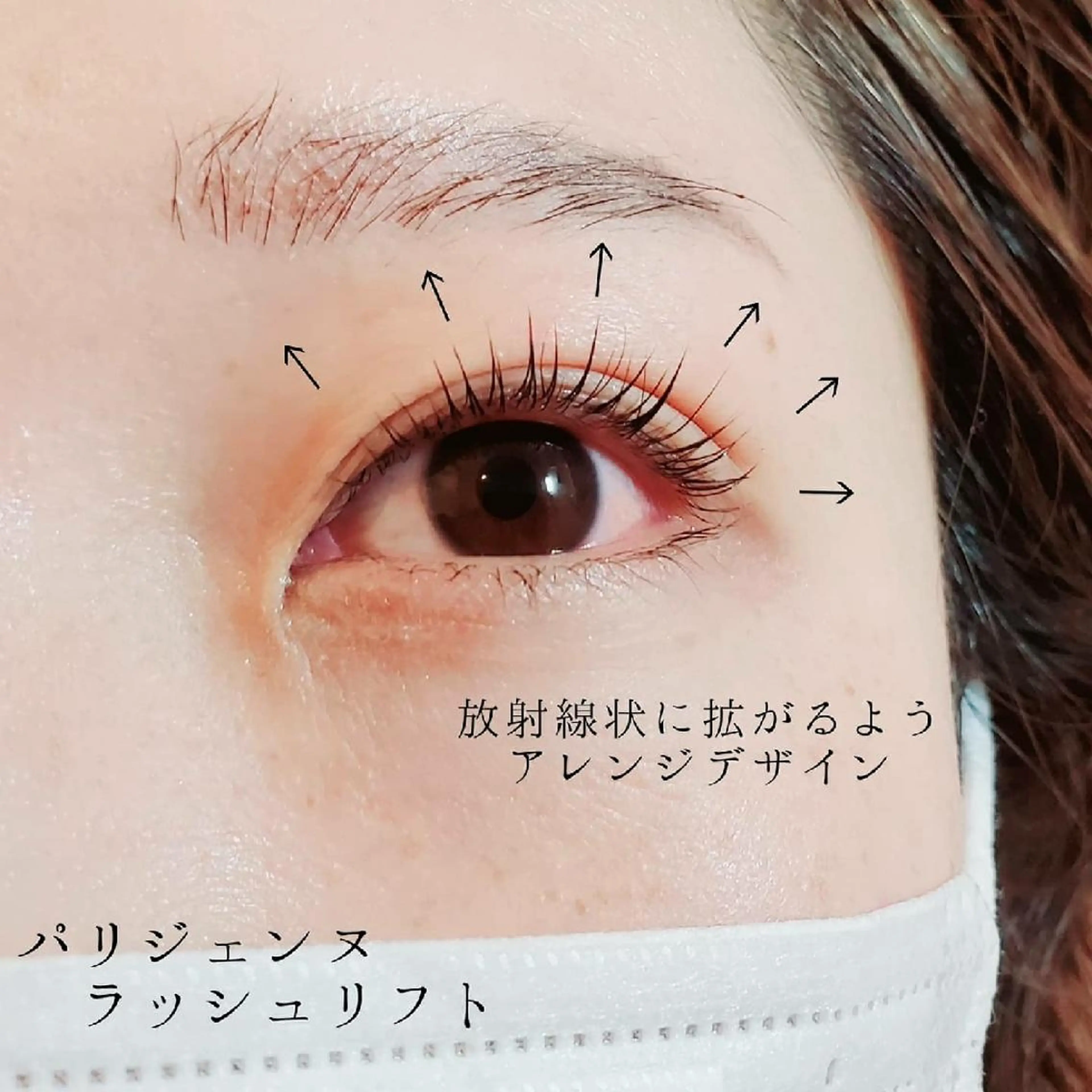 マツエク・マツパ マツパ Lim 二条店のマツエク・マツパデザイン