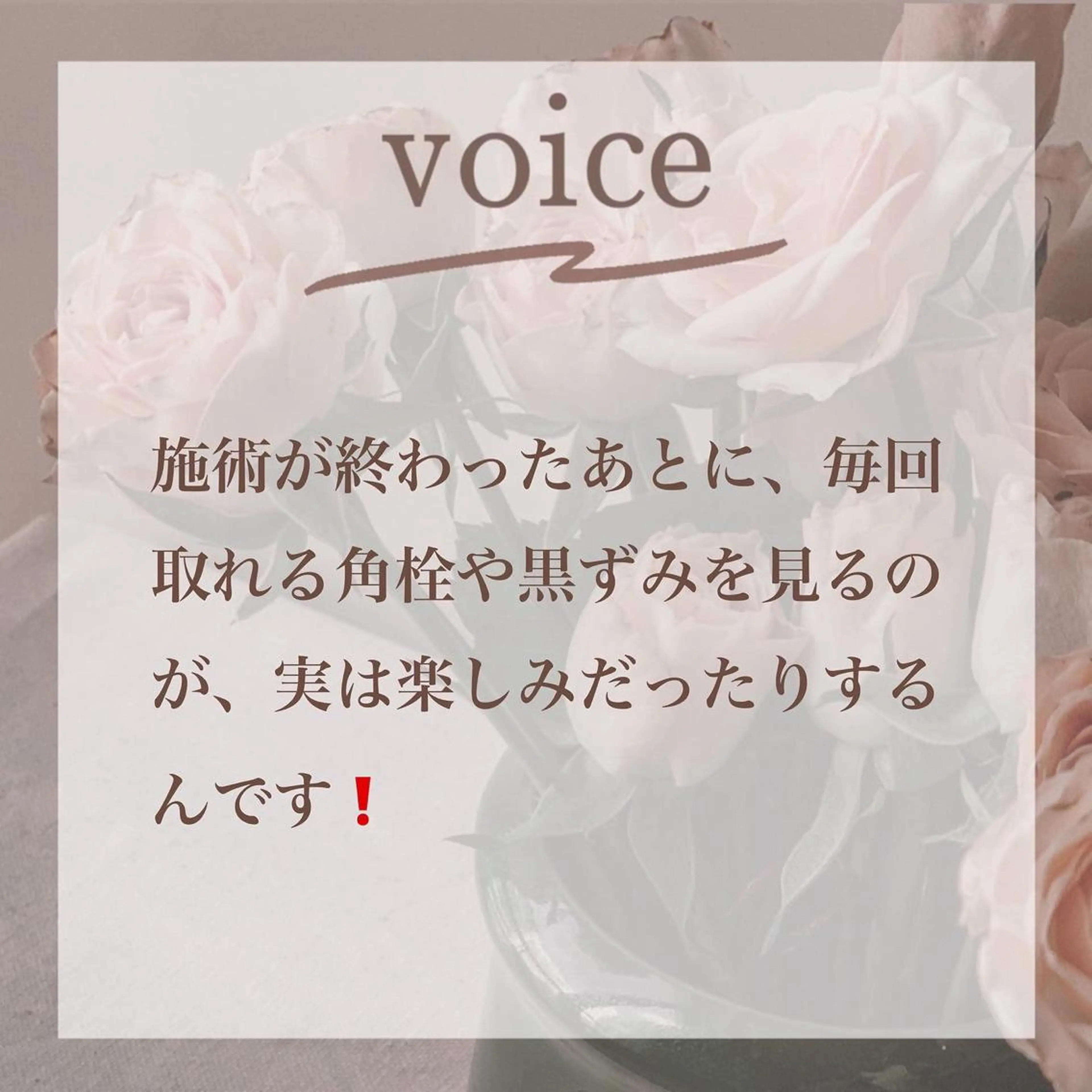 枝廣 貴子のエステ・リラクイメージ