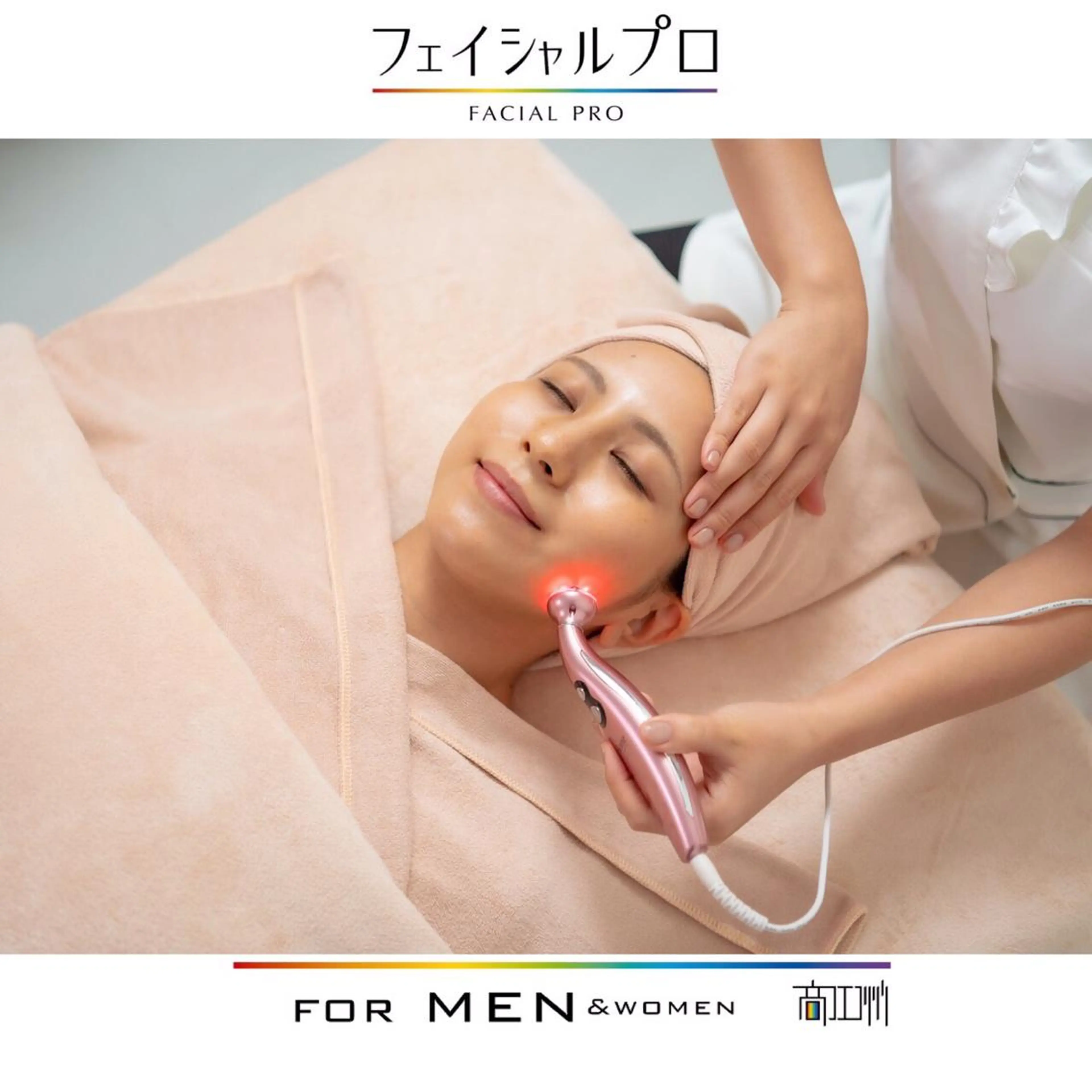 【当店人気No1】小顔+保湿+肌のくすみ改善◆クリオネフェイシャル90分の写真