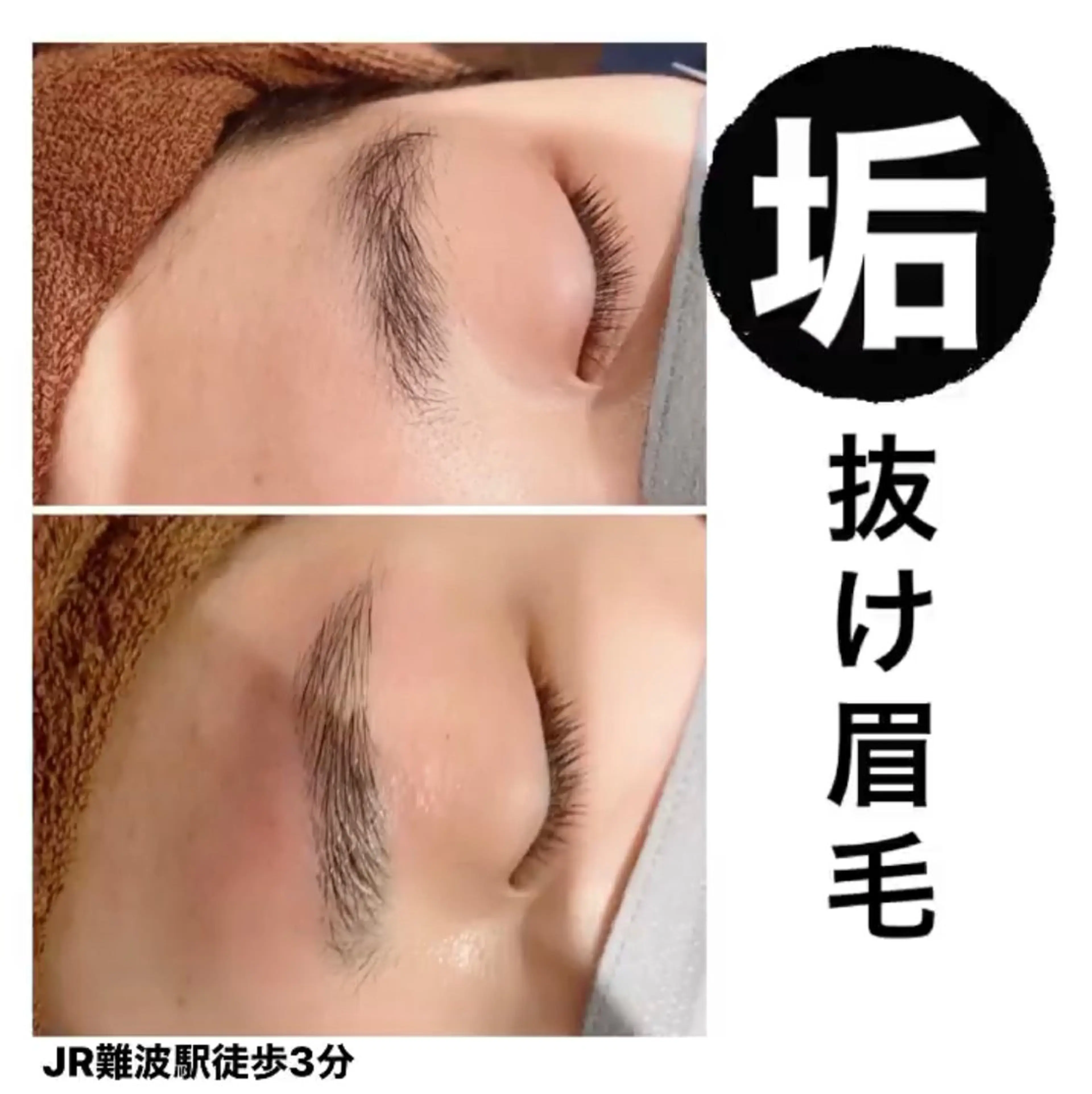 アイブロウ 北堀江サロン BIREINAのエステ・リラクイメージ