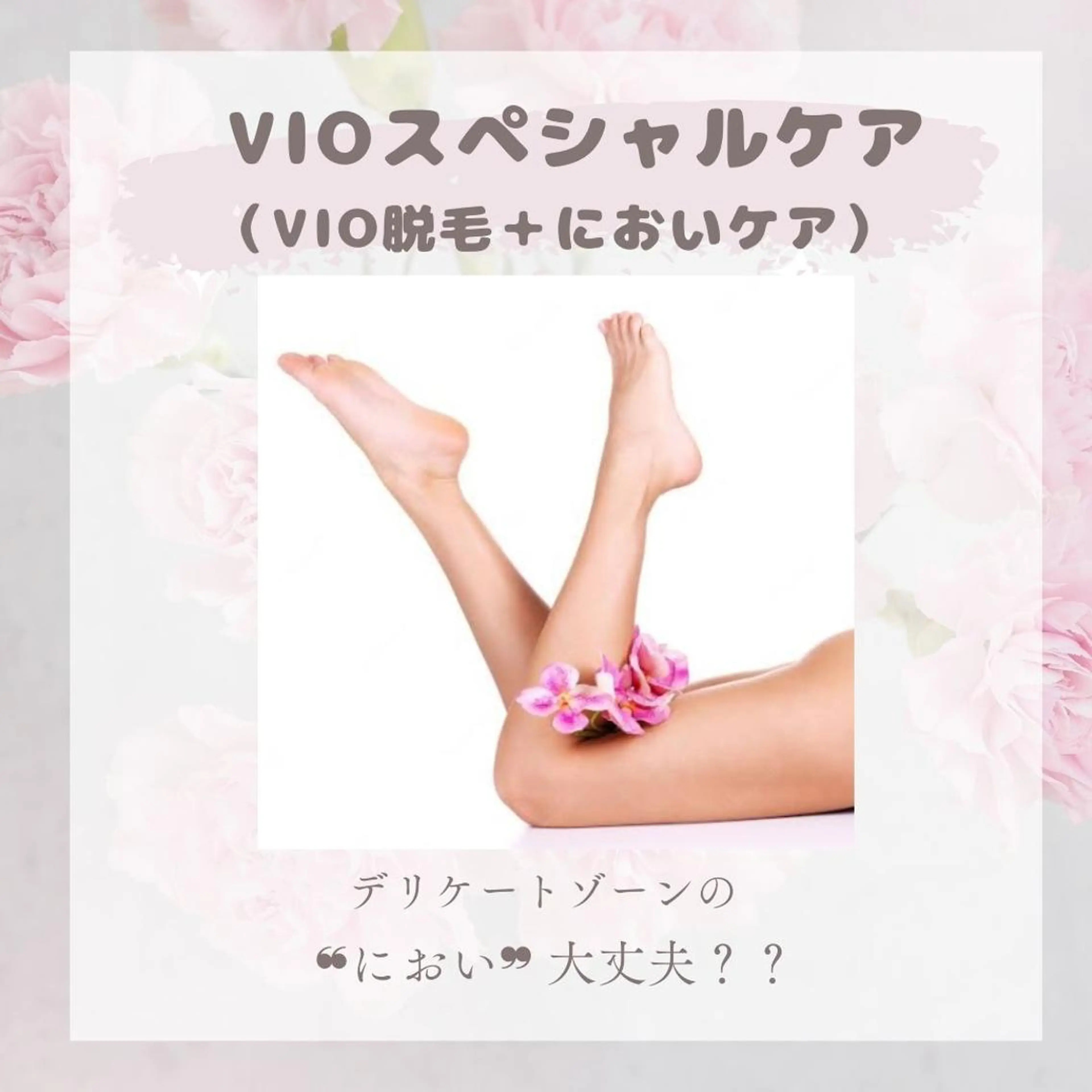 【フェムケア専門店】 PEQLIAセイコのエステ・リラクイメージ