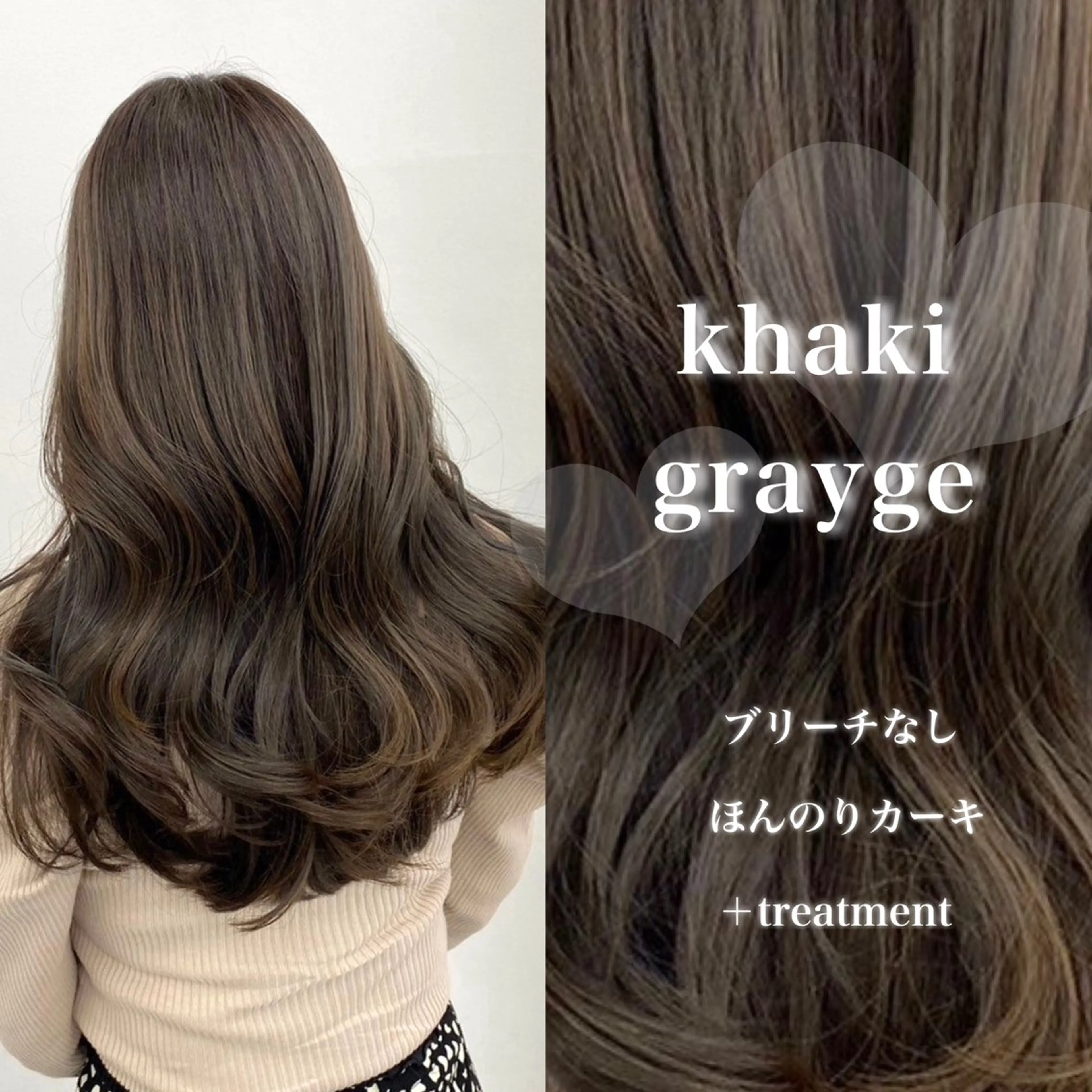 ロング カラー ヘアカラー トリートメント ヘッドスパ ヘアセット 韓国風艶髪🎀 透明感カラー🤍のヘアスタイル