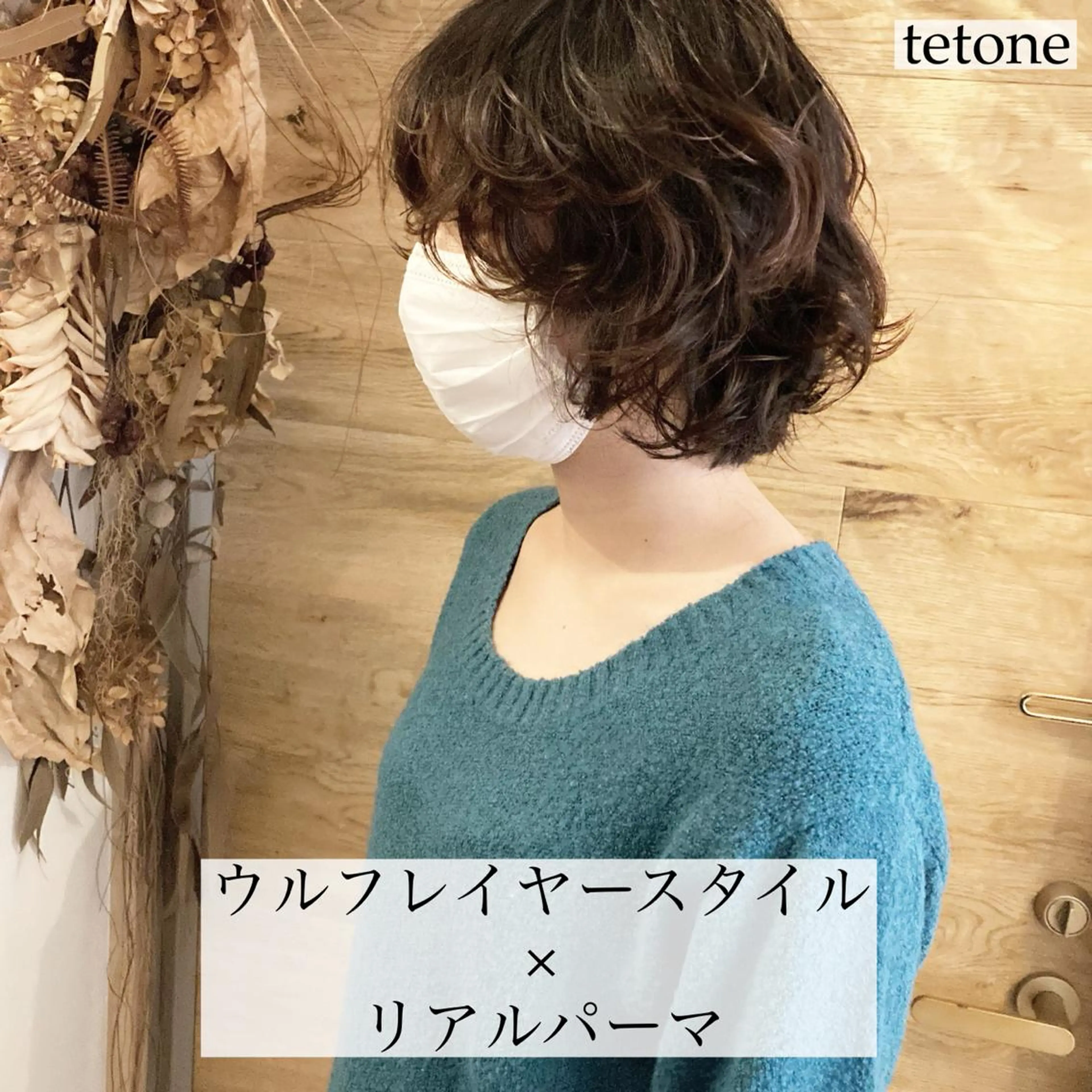 ショート カラー ウルフカット テトネ タカシのヘアスタイル