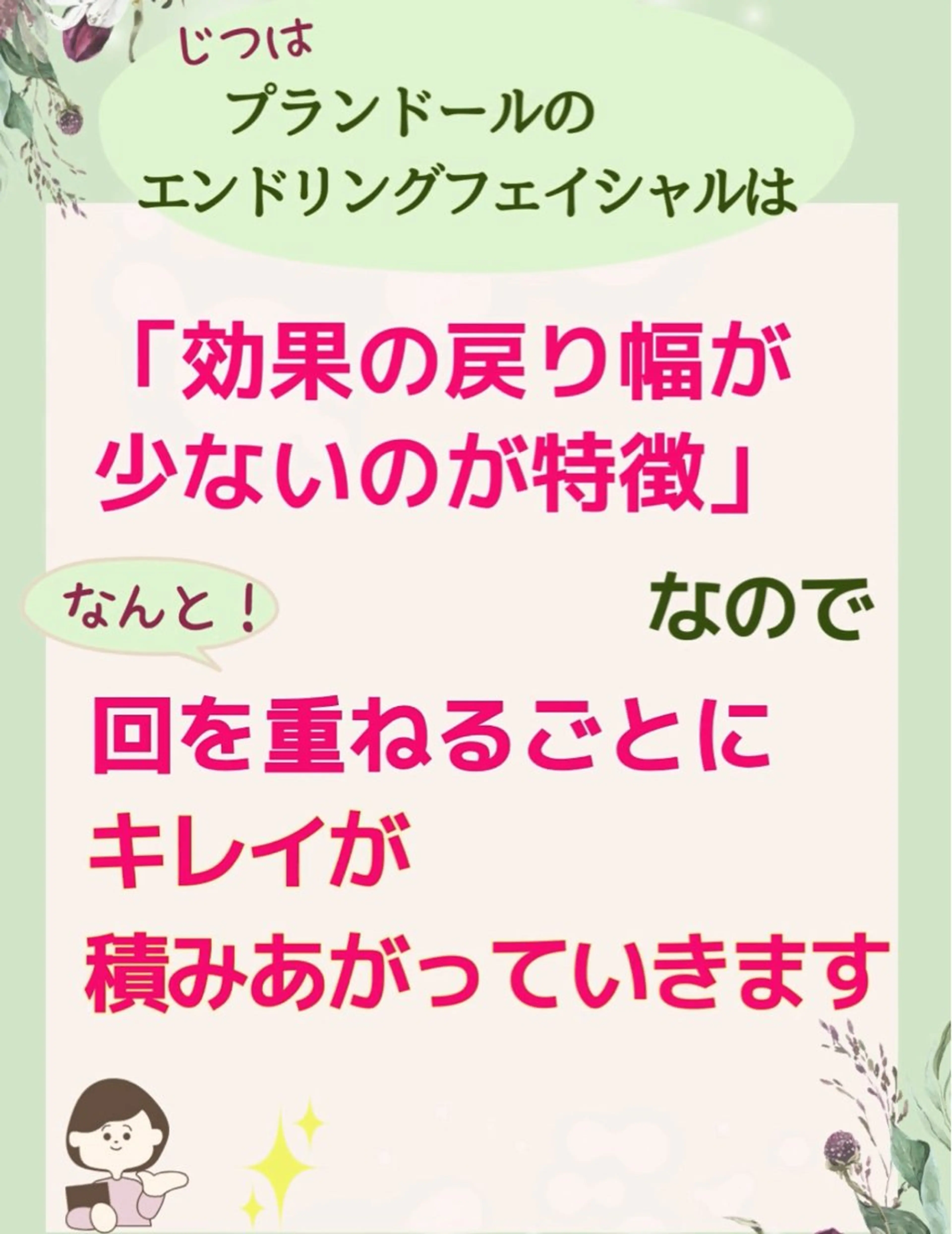 リフトアップ小顔 プランドール所属・痛くない小顔矯正 いまいあやののその他イメージ