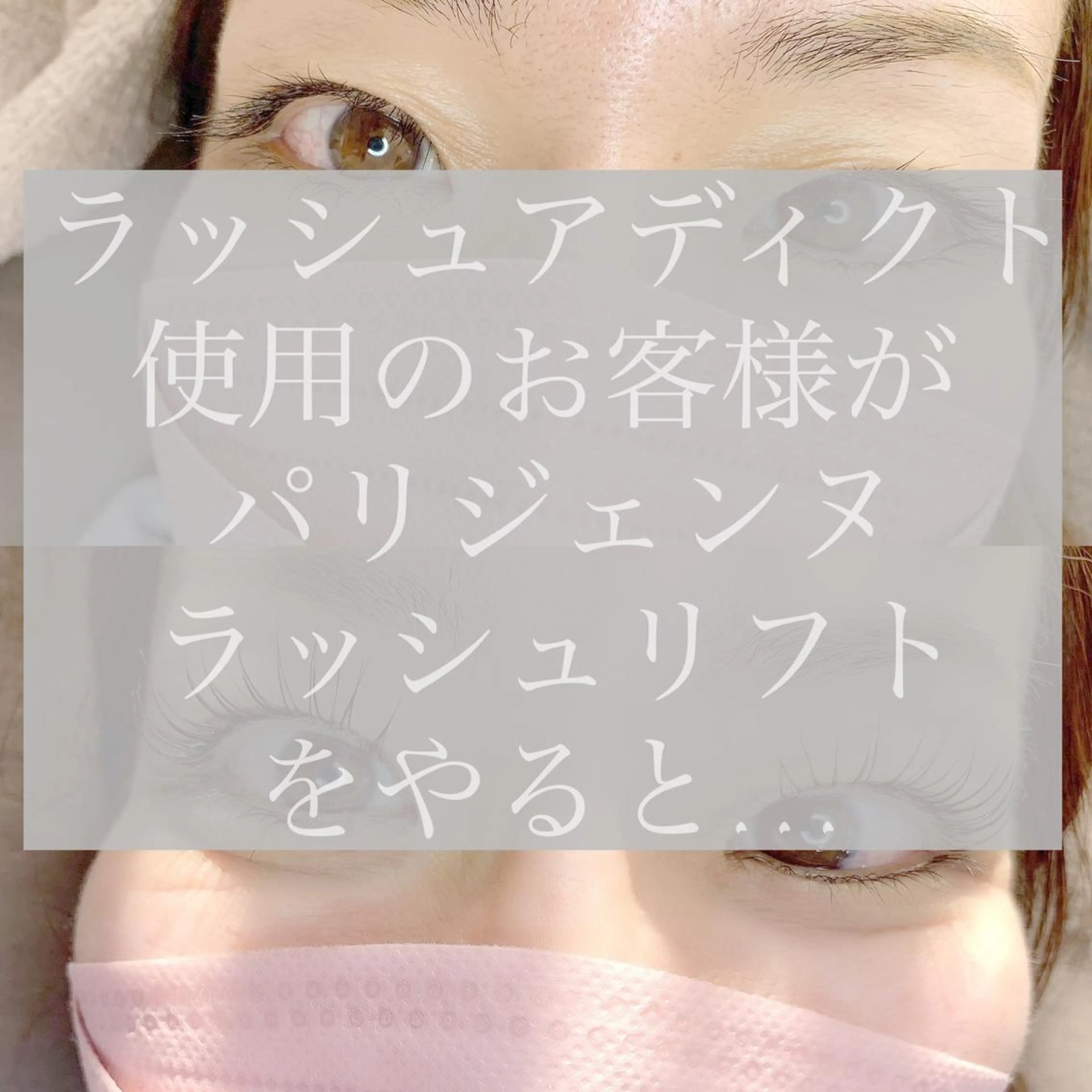 マツエク・マツパ Pua Meliaのマツエク・マツパデザイン