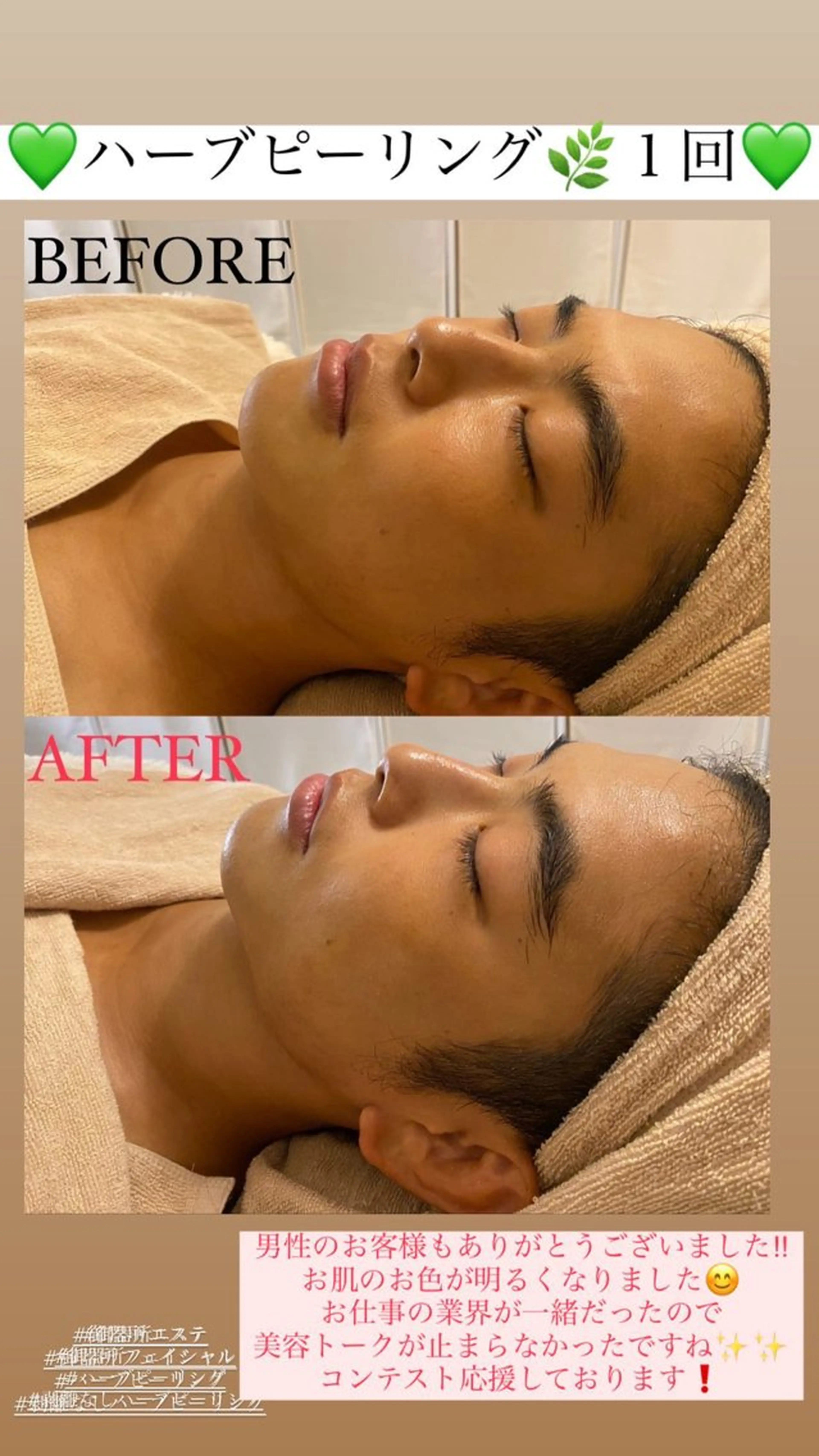 メンズ エステ Salon de Lino 御器所のエステ・リラクイメージ