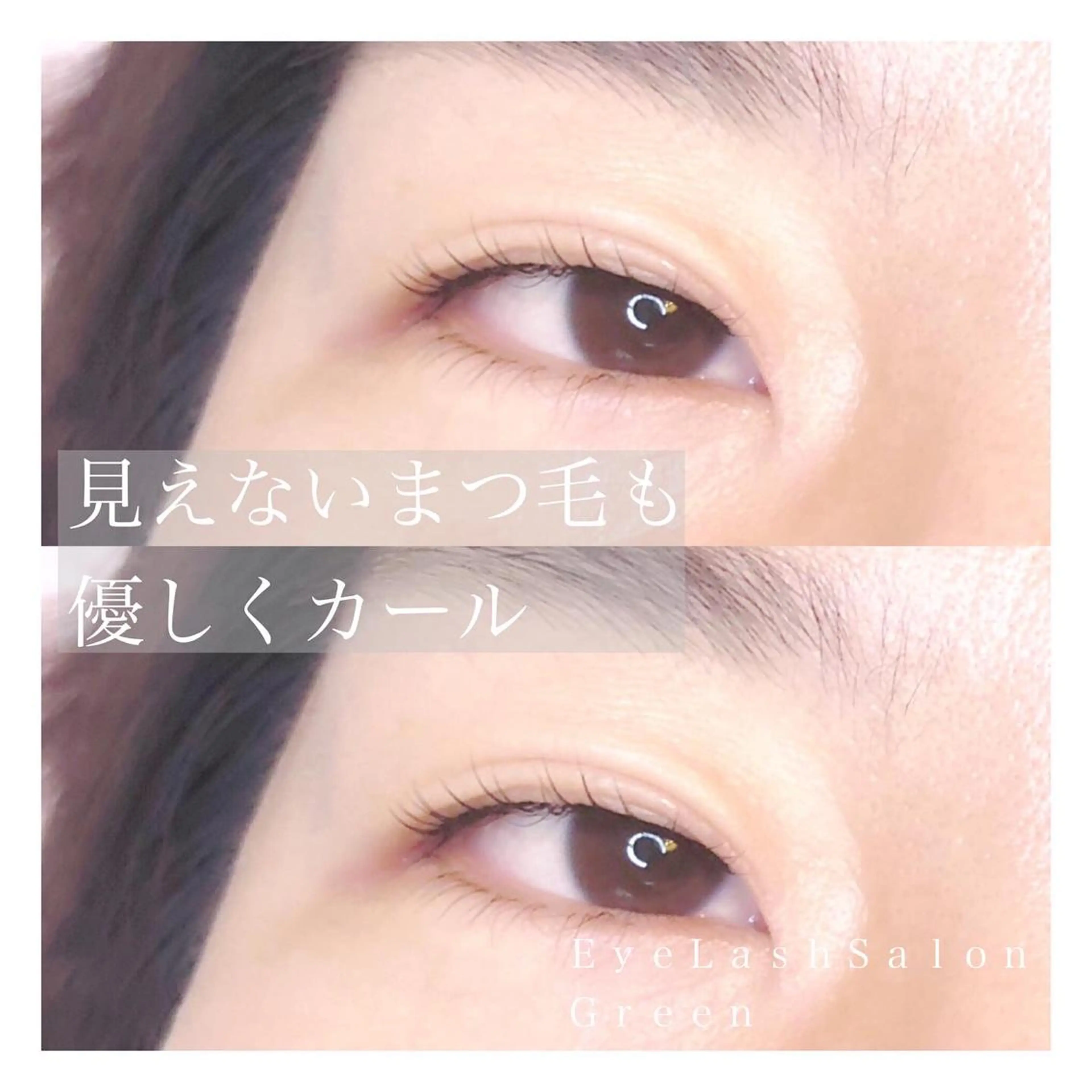 マツエク・マツパ ケラチンラッシュリフト アイラッシュサロン GREENのマツエク・マツパデザイン