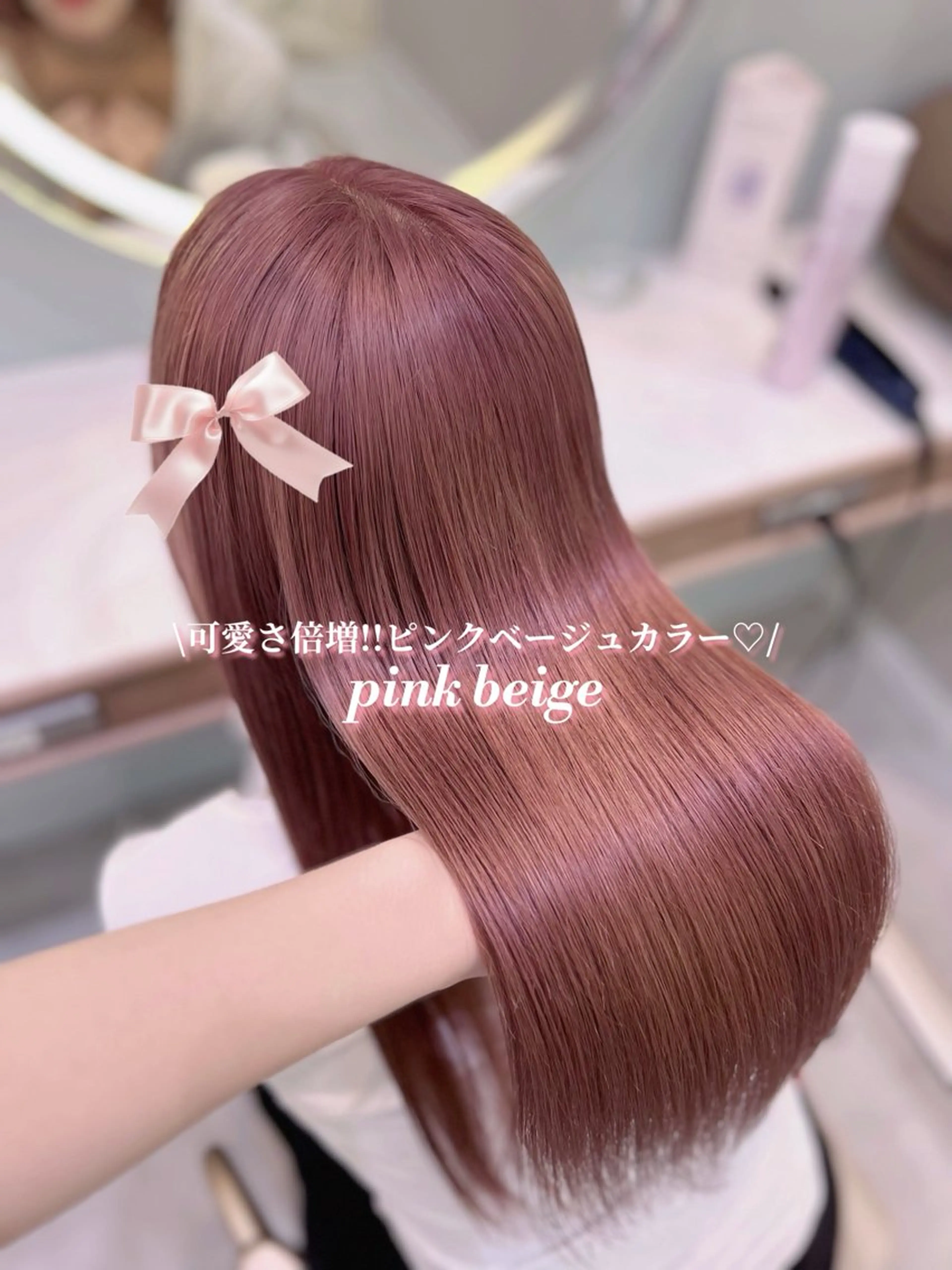 ロング カラー ベージュカラー ブリーチ ピンクカラー ピンクベージュ ヘアカラー ベージュ⌇﻿暖色⌇﻿ 𝐀𝐤𝐚𝐫𝐢のヘアスタイル