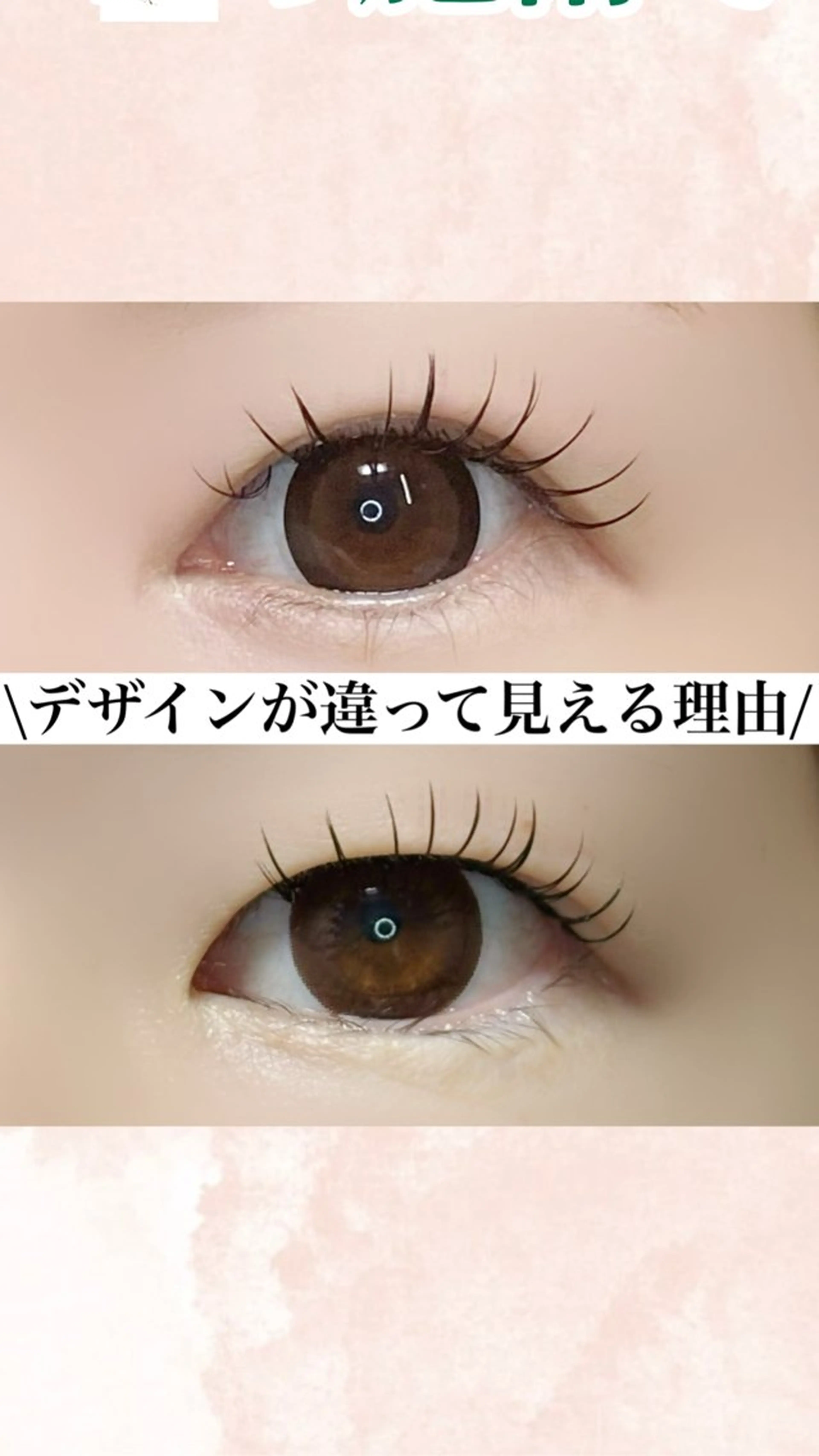 マツエク・マツパ 一重×まつ毛パーマ まつ毛の専門店Blask所属・カワムラ サキのマツエク・マツパデザイン