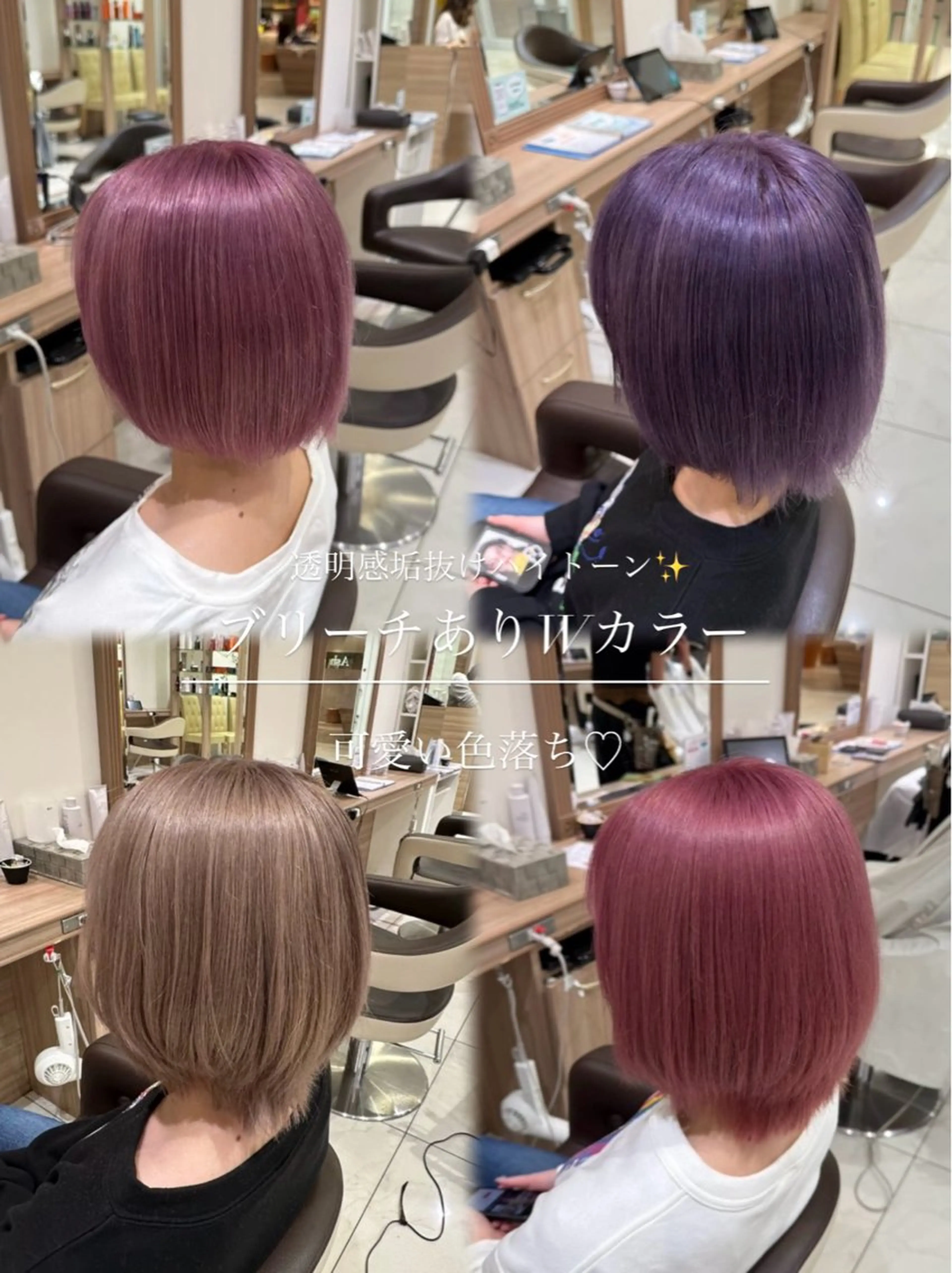 [新規限定]🤍ブリーチ(𝟏回) + オンカラー🤍の写真