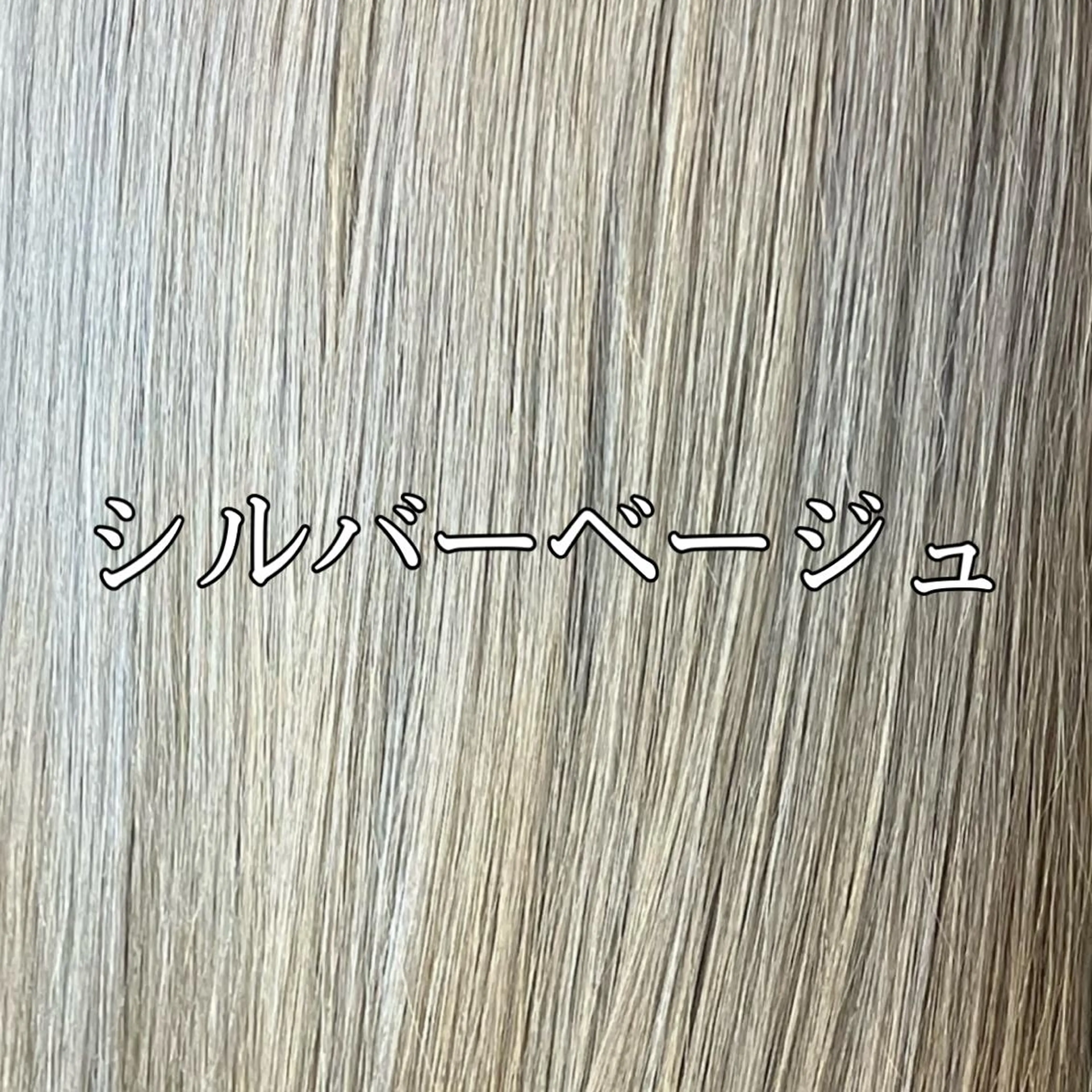 セミロング カラー バレイヤージュ ベージュカラー ブリーチ ケアブリーチ ダブルカラー 小嶋 秀明/ 本物の髪質改善⭐️のヘアスタイル