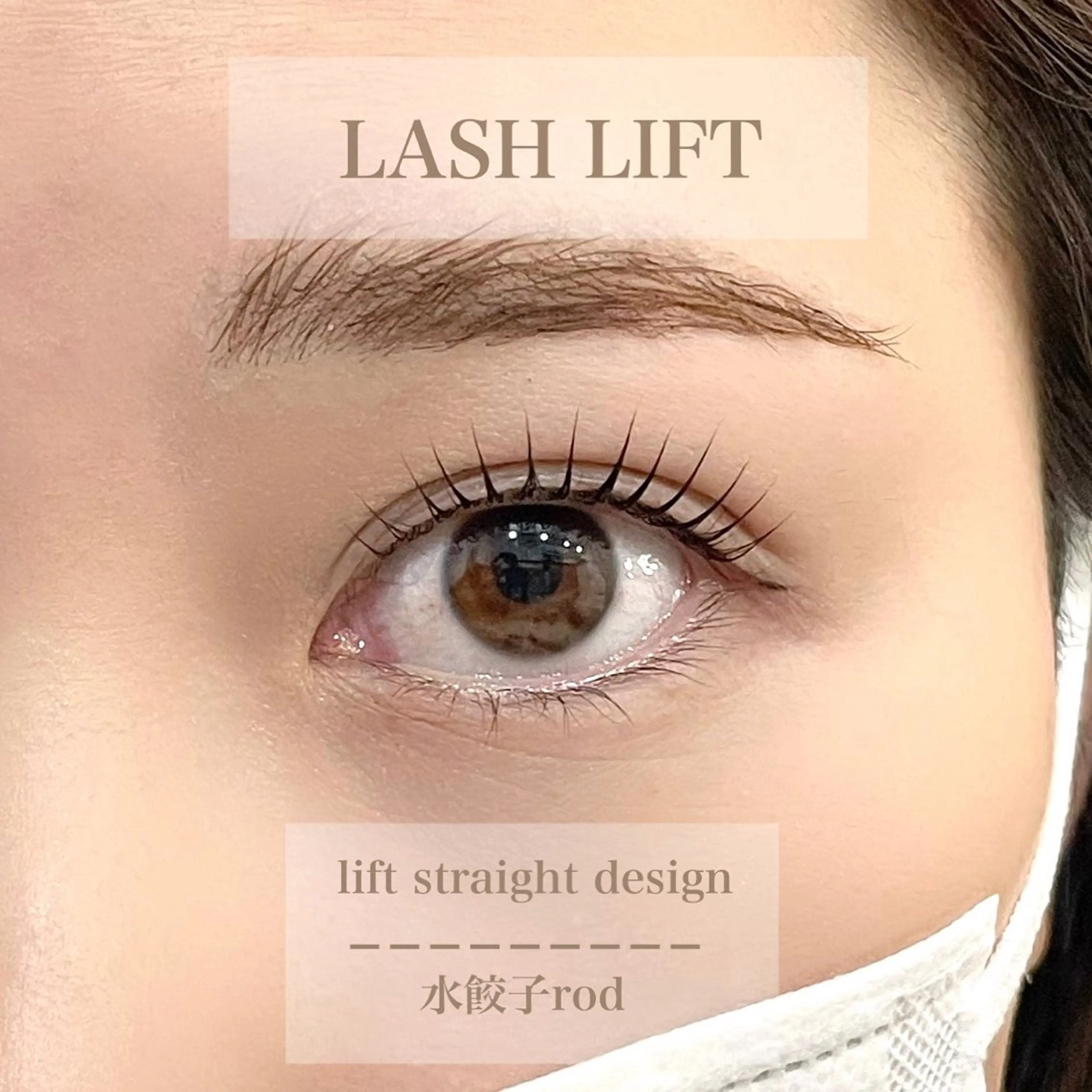 マツエク・マツパ CURE MORITAのマツエク・マツパデザイン