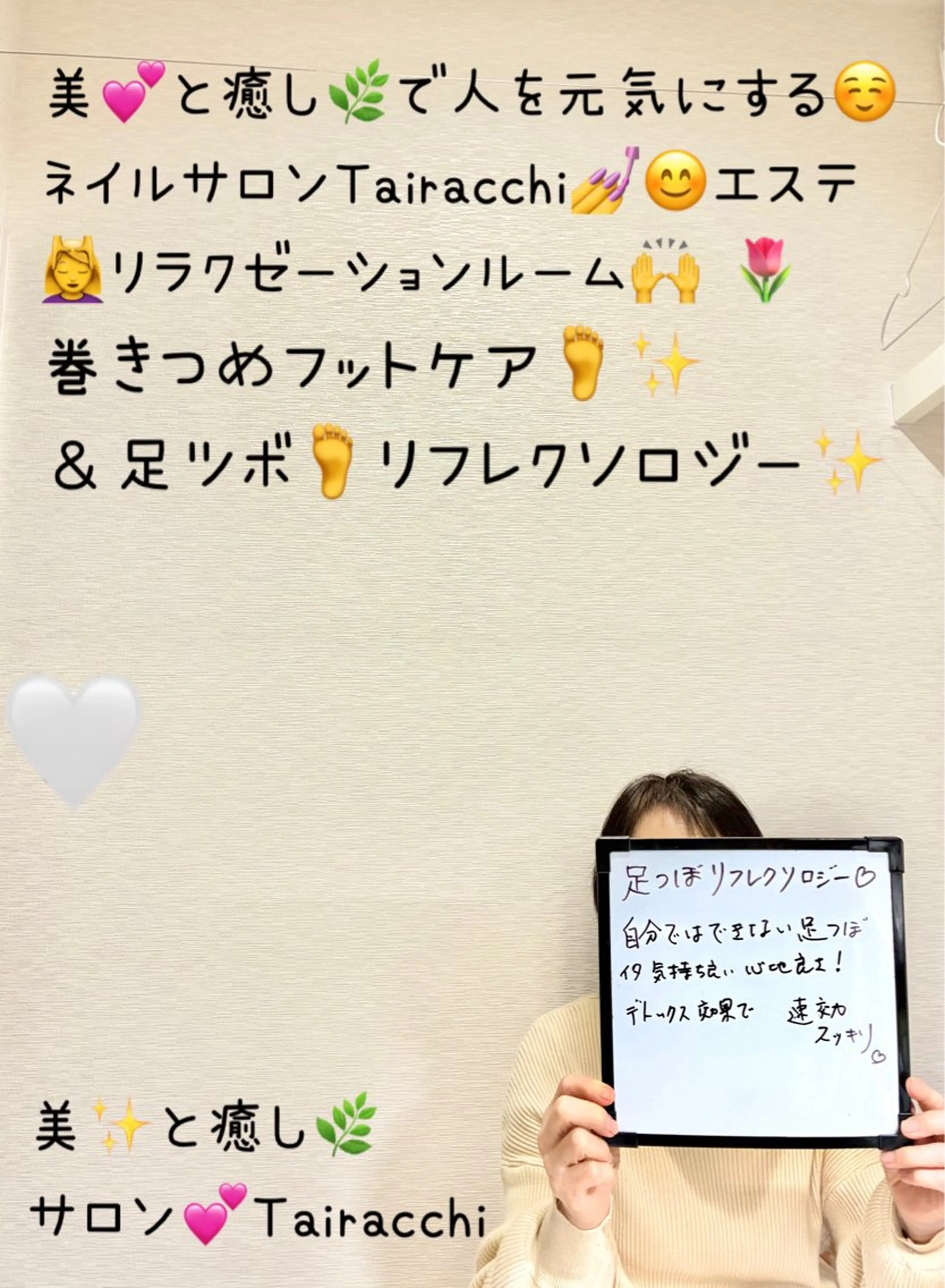 リラク Tairacchi ﾀｲﾗｯﾁのエステ・リラクイメージ