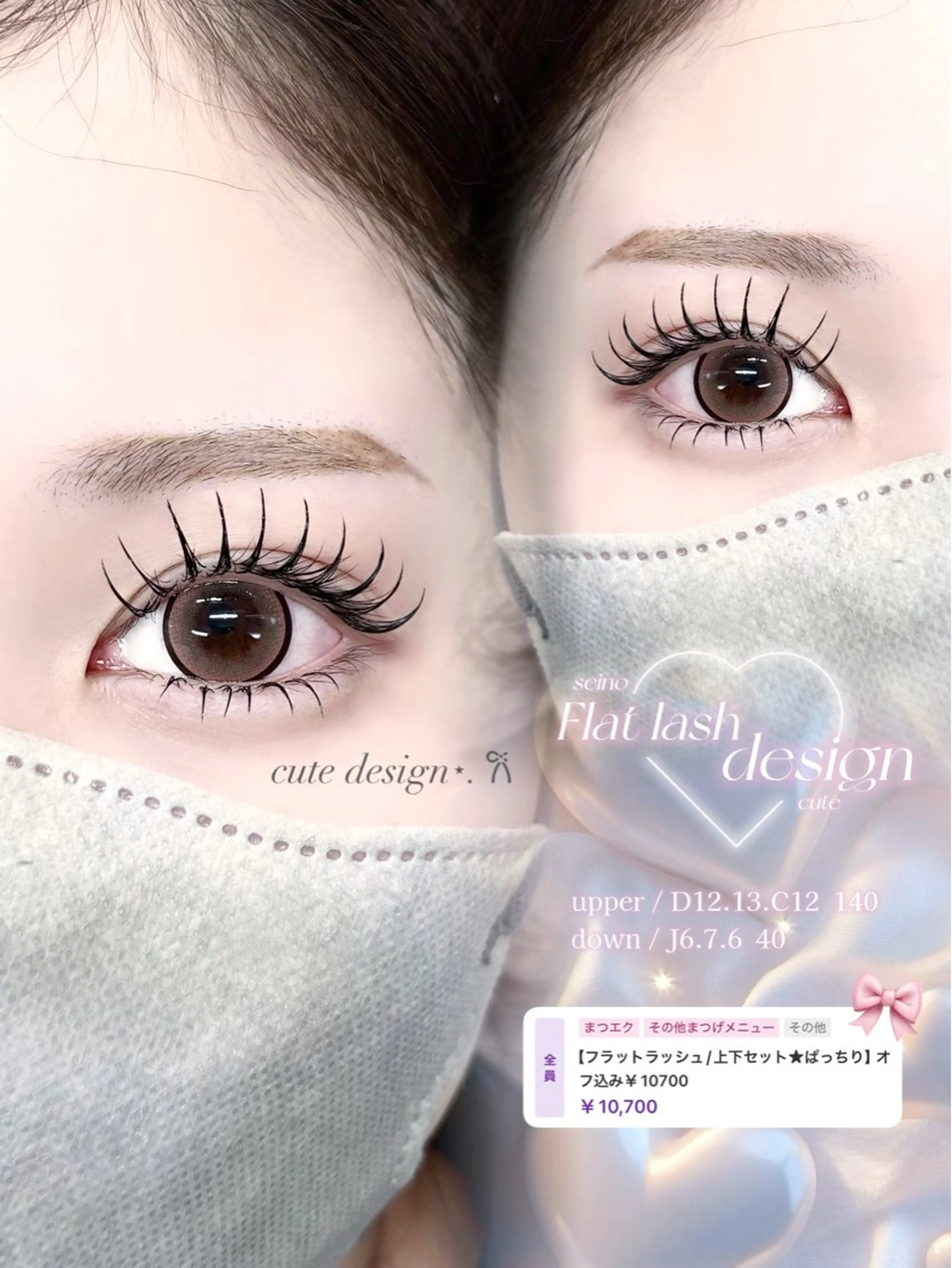 マツエク・マツパ マツエク Lucia 博多店 [ 山地 ]のマツエク・マツパデザイン