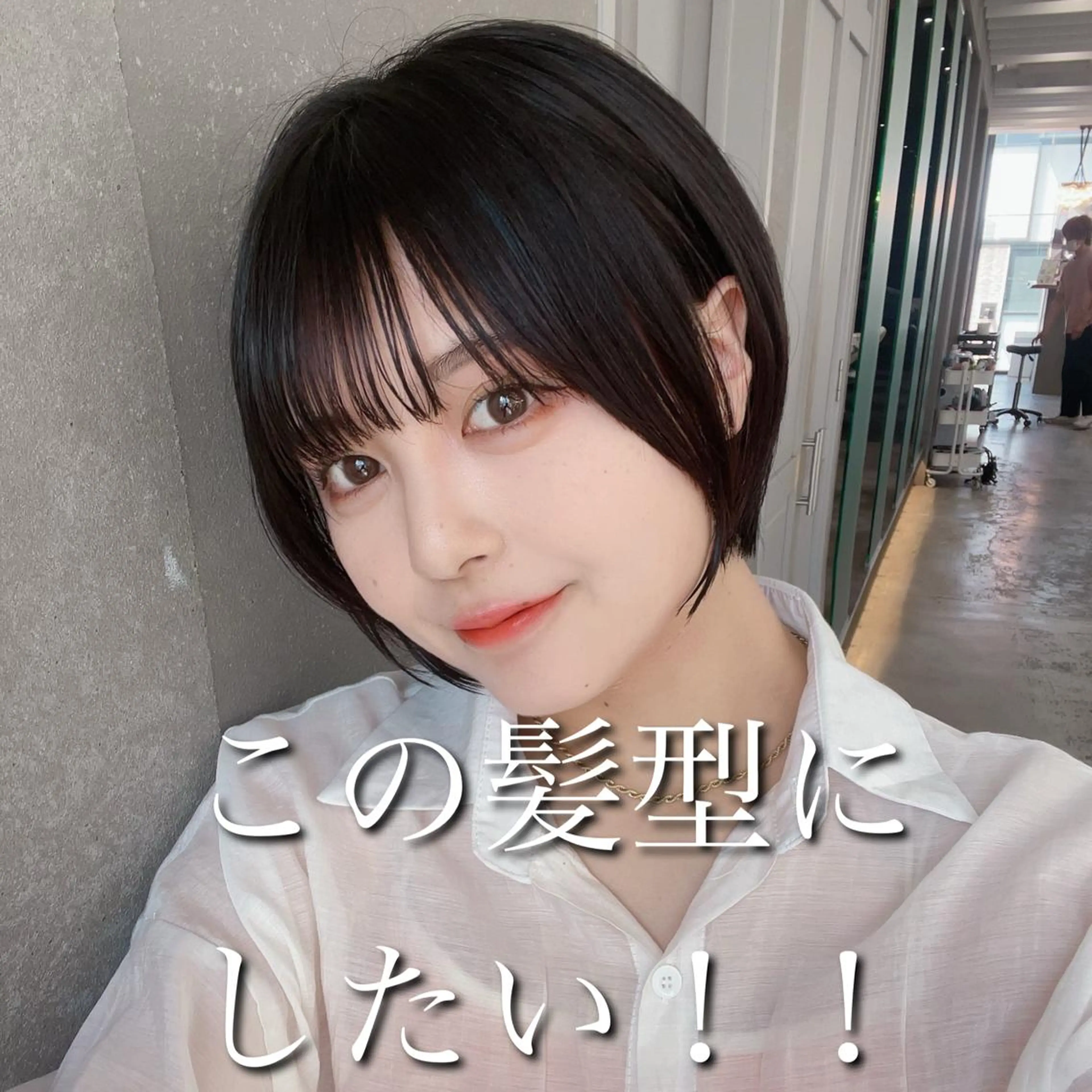 ショート サロウィン銀座RAYⅡ所属・❣️髪質改善/ 美髪矯正/沼座悠人のヘアスタイル