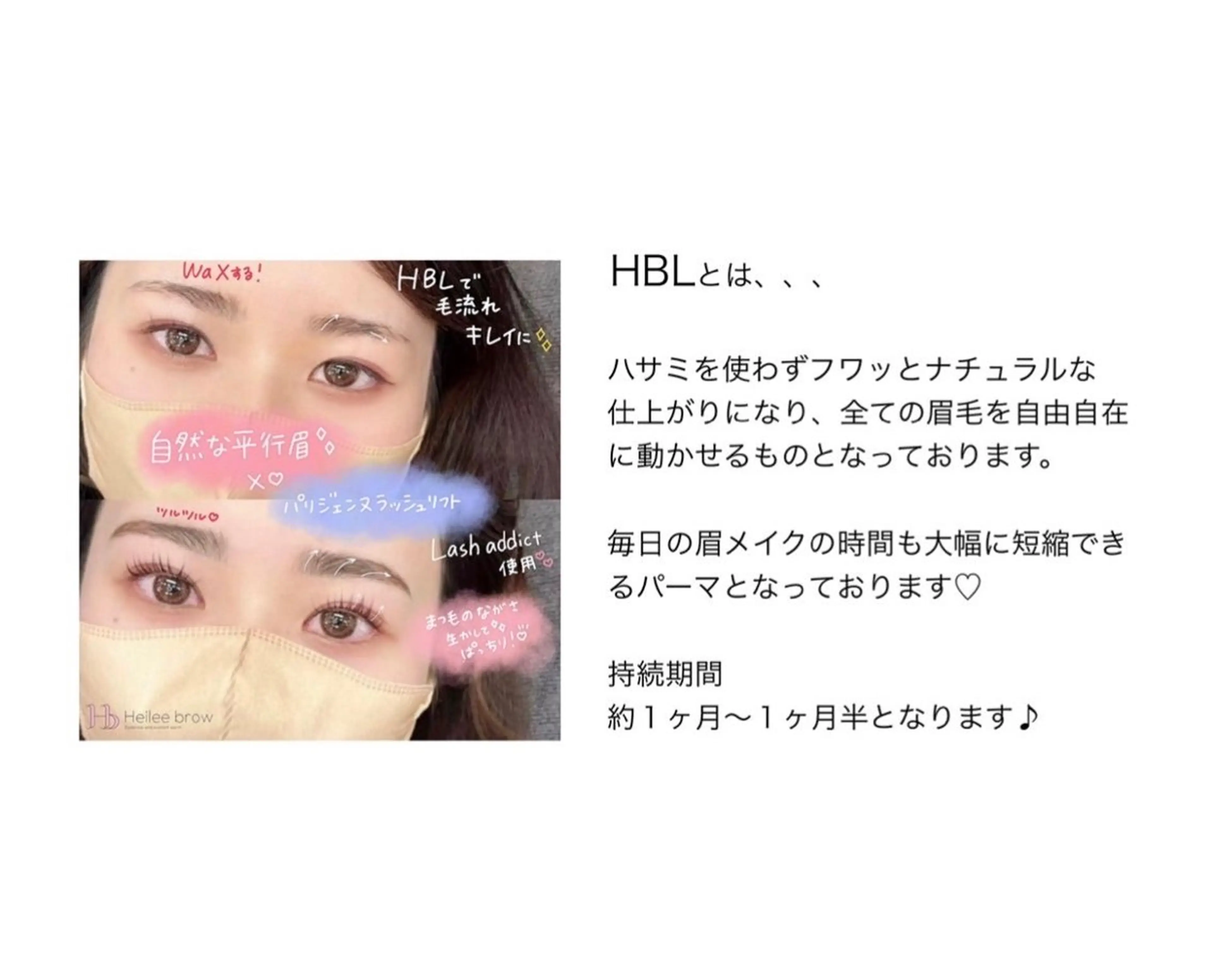 アイブロウ ハリウッドブロウリフト 【アイブロウ×HBL×まつげパーマ専門店】ヘイリーブロウ　枚方店所属・ヘイリーブロウ枚方店 （ソノダ）のマツエク・マツパデザイン