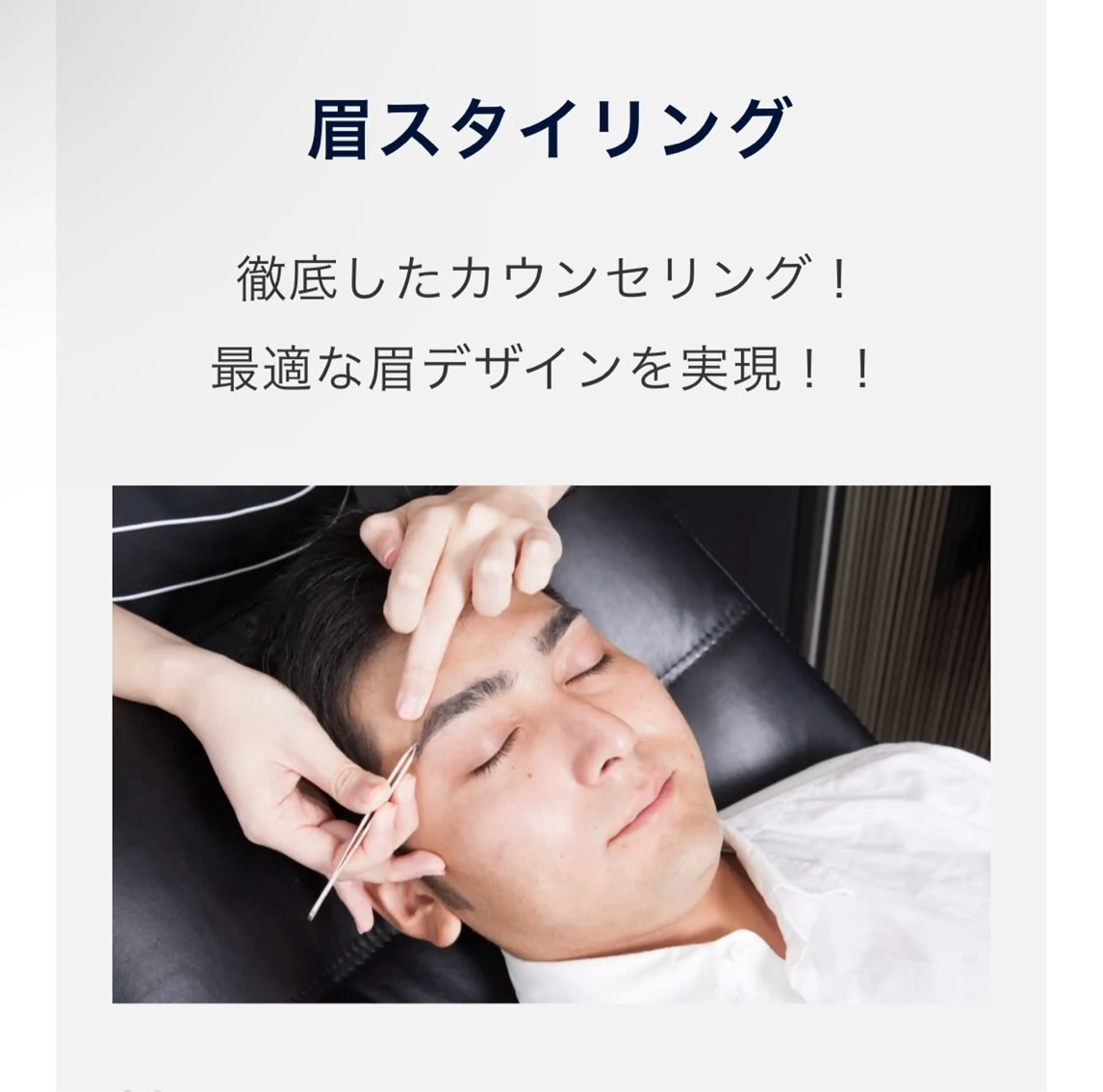 メンズ アイブロウ プラスエイト新宿店所属・プラスエイト 清水..🫧の眉毛・アイブロウイメージ