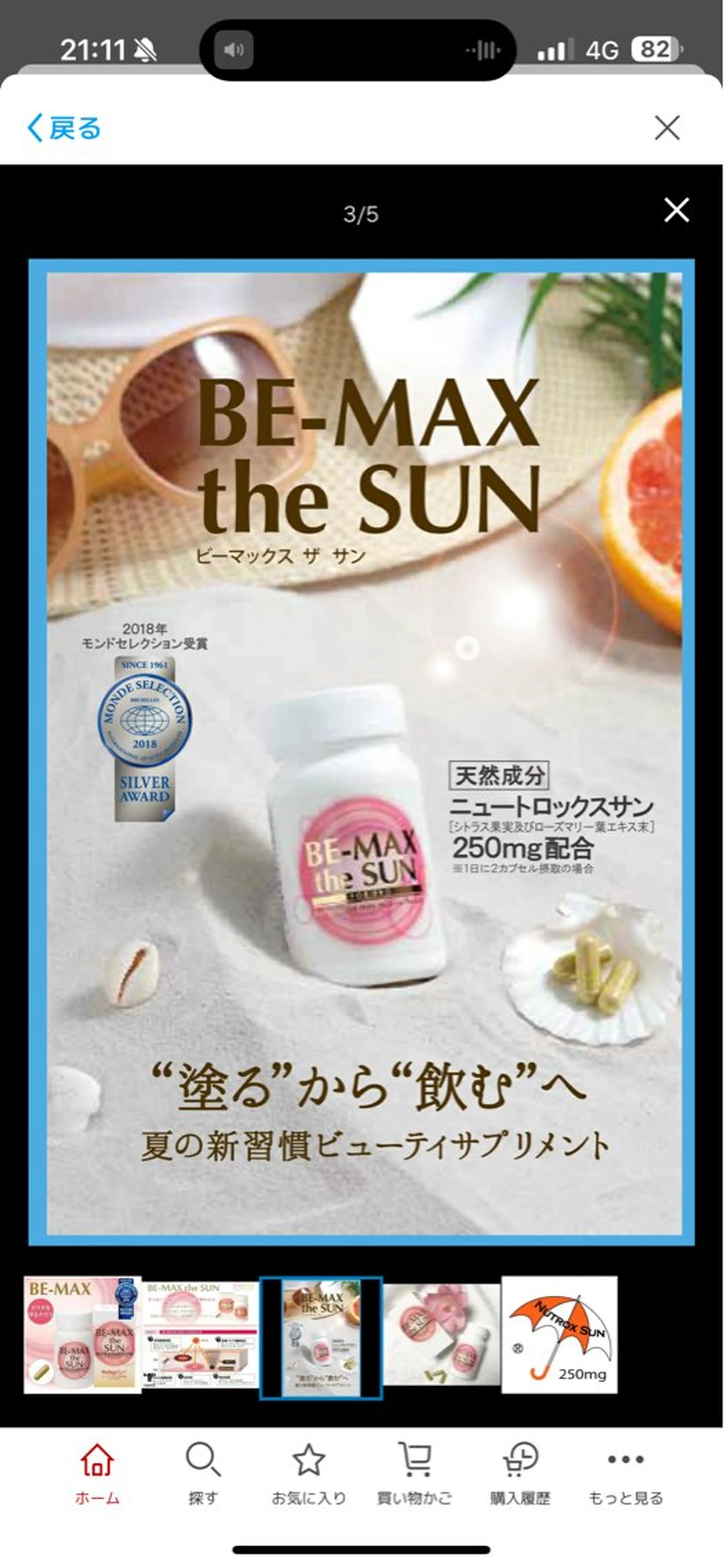 WISH 美肌脱毛のプロ！須藤のエステ・リラクイメージ