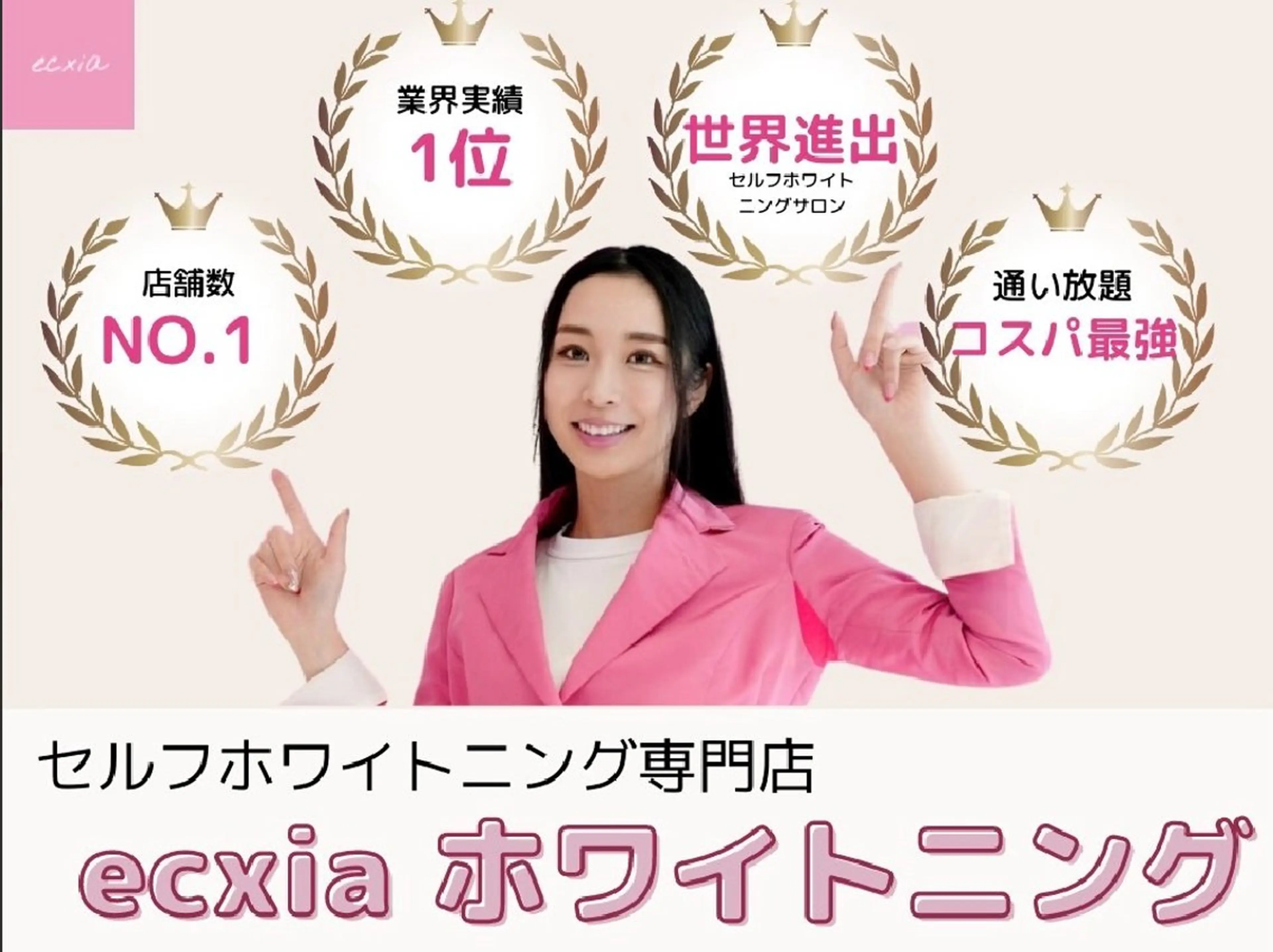 エクシアホワイト 秋田saitoのその他イメージ