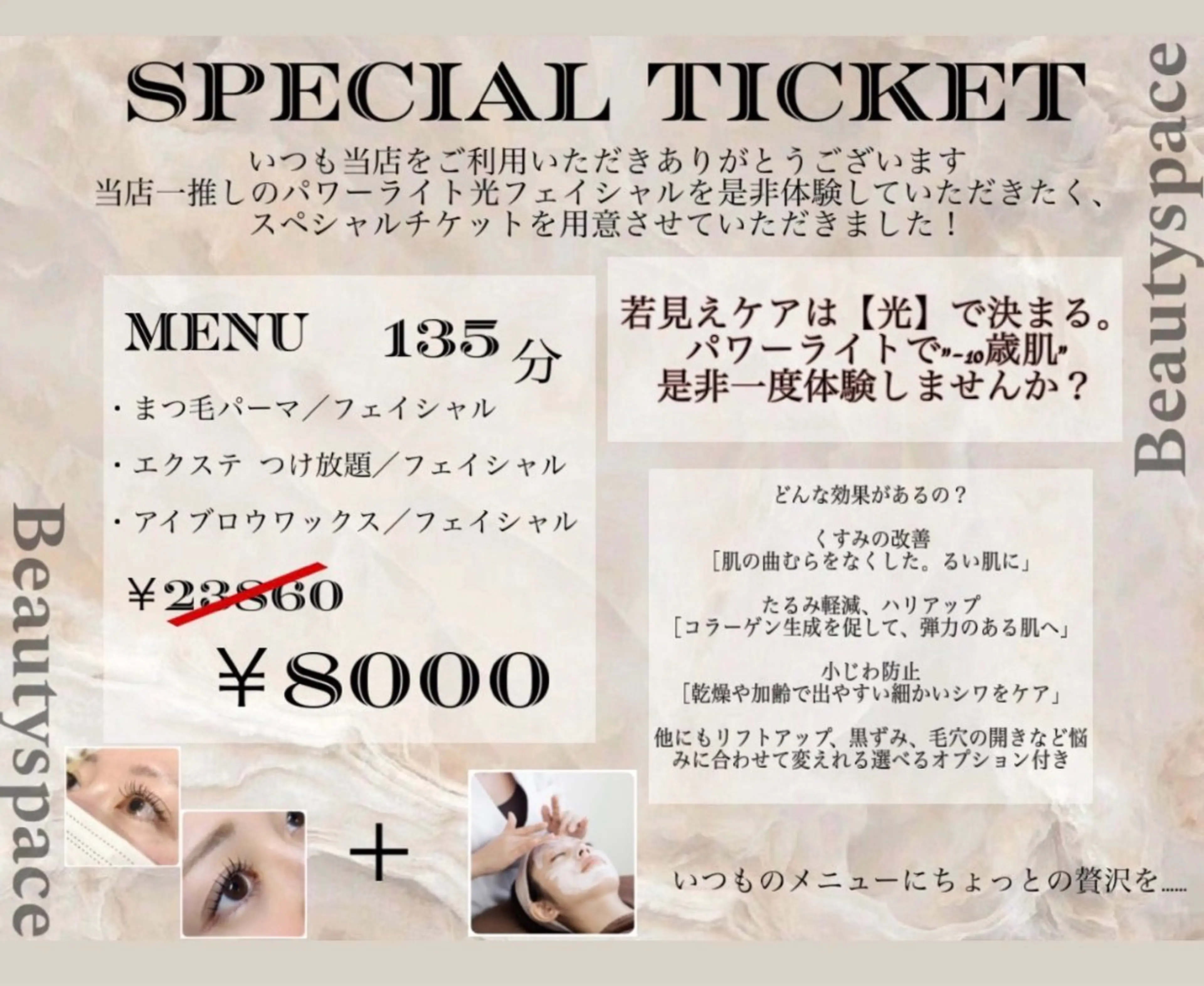 パーマ/エクステ＆フェイシャルセットメニュー➰🎀🤍の写真