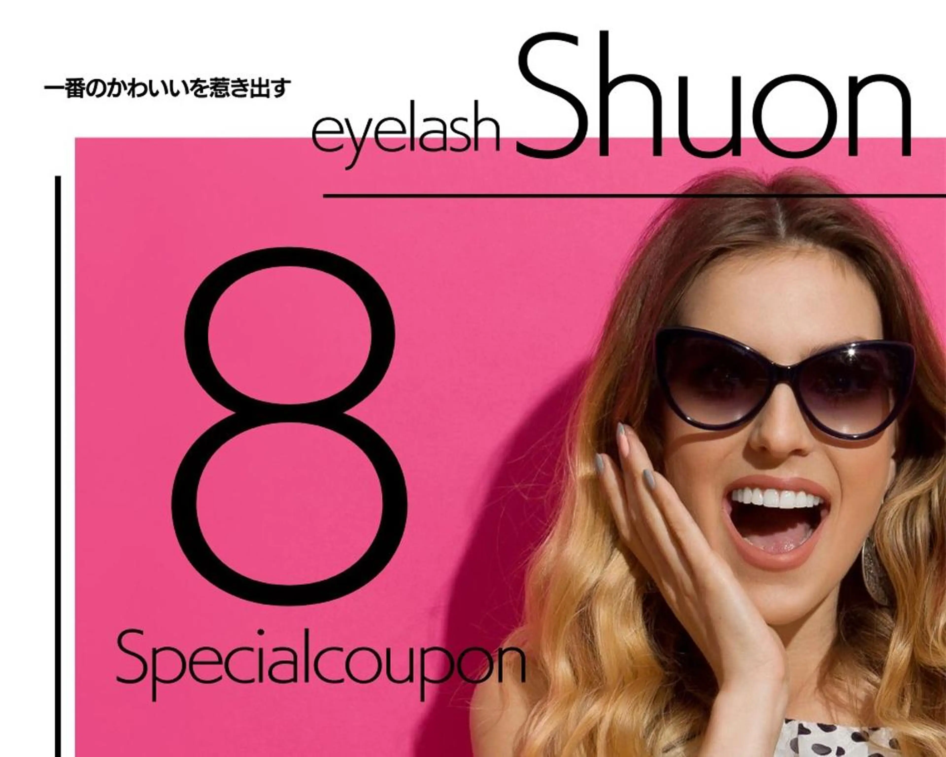 ロング ヘアアレンジ マツエク・マツパ extentionspace Shuon所属・KITTY 立川のマツエク・マツパデザイン