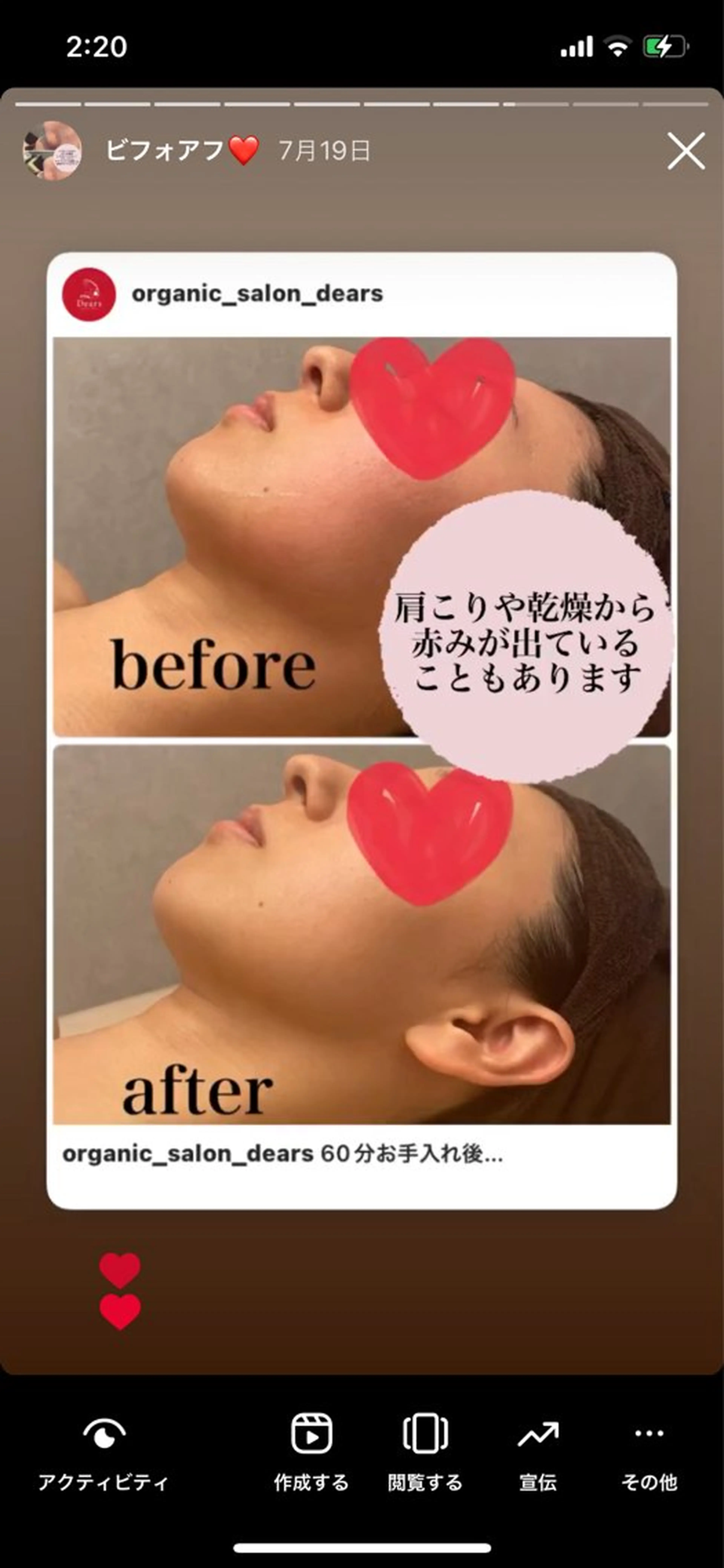 Dears /道後/フェイシャルのエステ・リラクイメージ