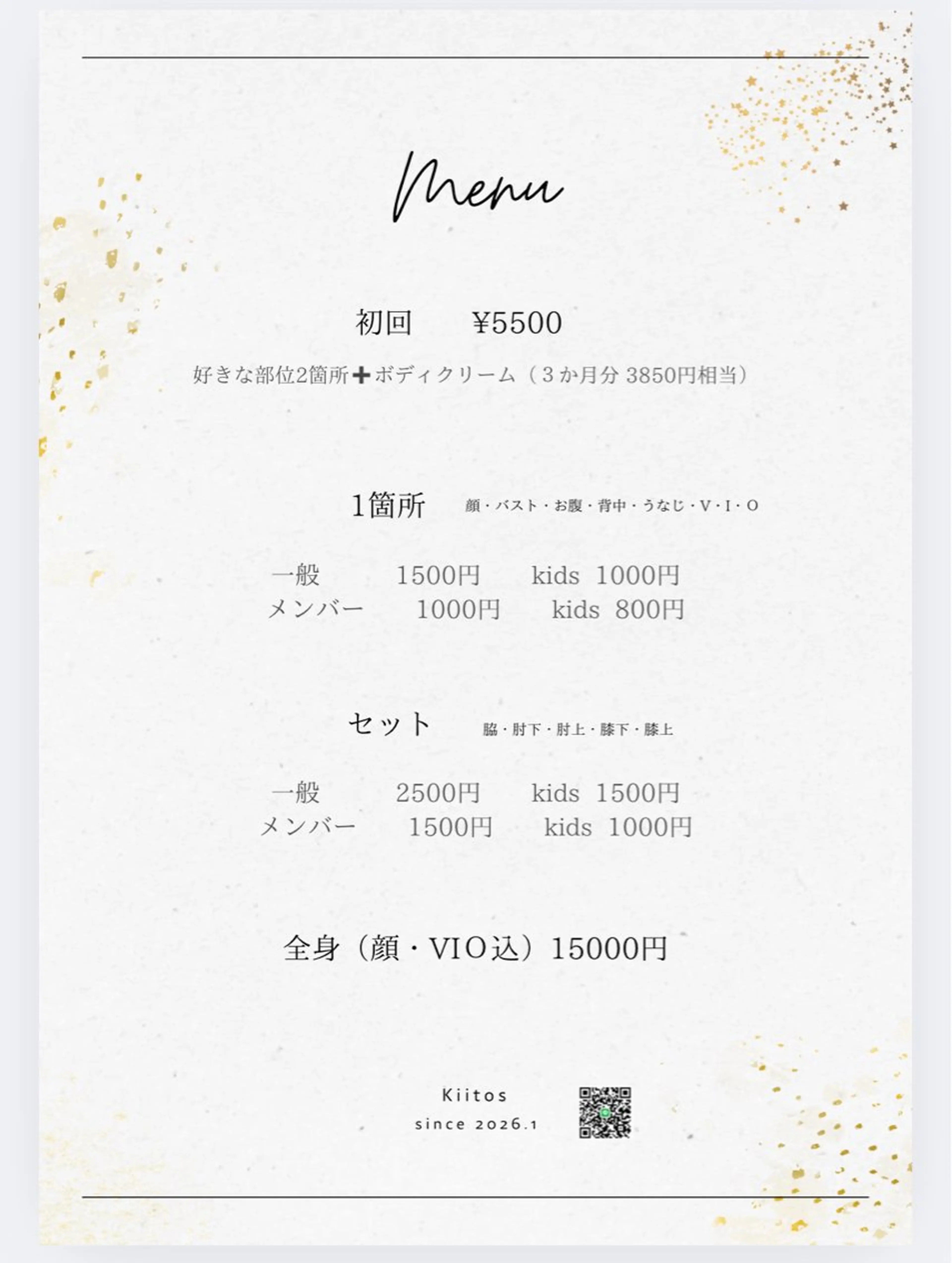 CPサロン Kiitos所属・脱毛 Kiitosのエステ・リラクイメージ