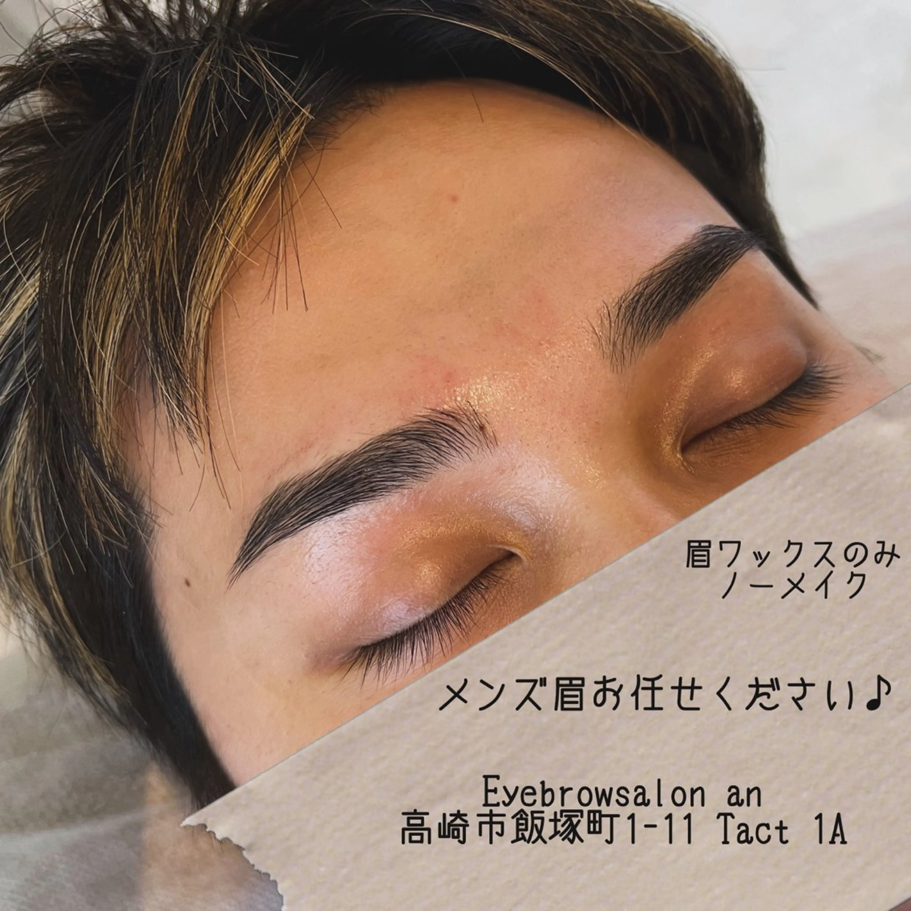 メンズ アイブロウ 安済 ひとみの眉毛・アイブロウイメージ