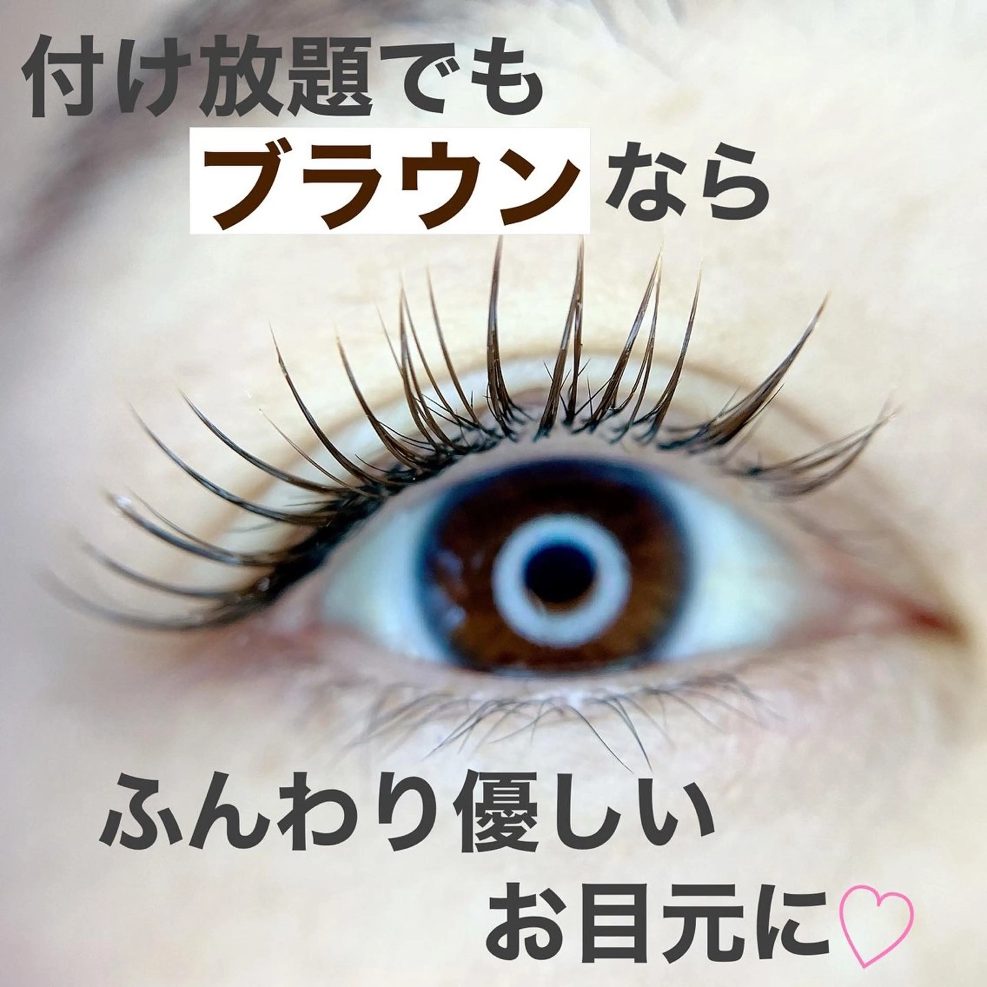 マツエク・マツパ Emio所属・ayumi kitaのエステ・リラクイメージ