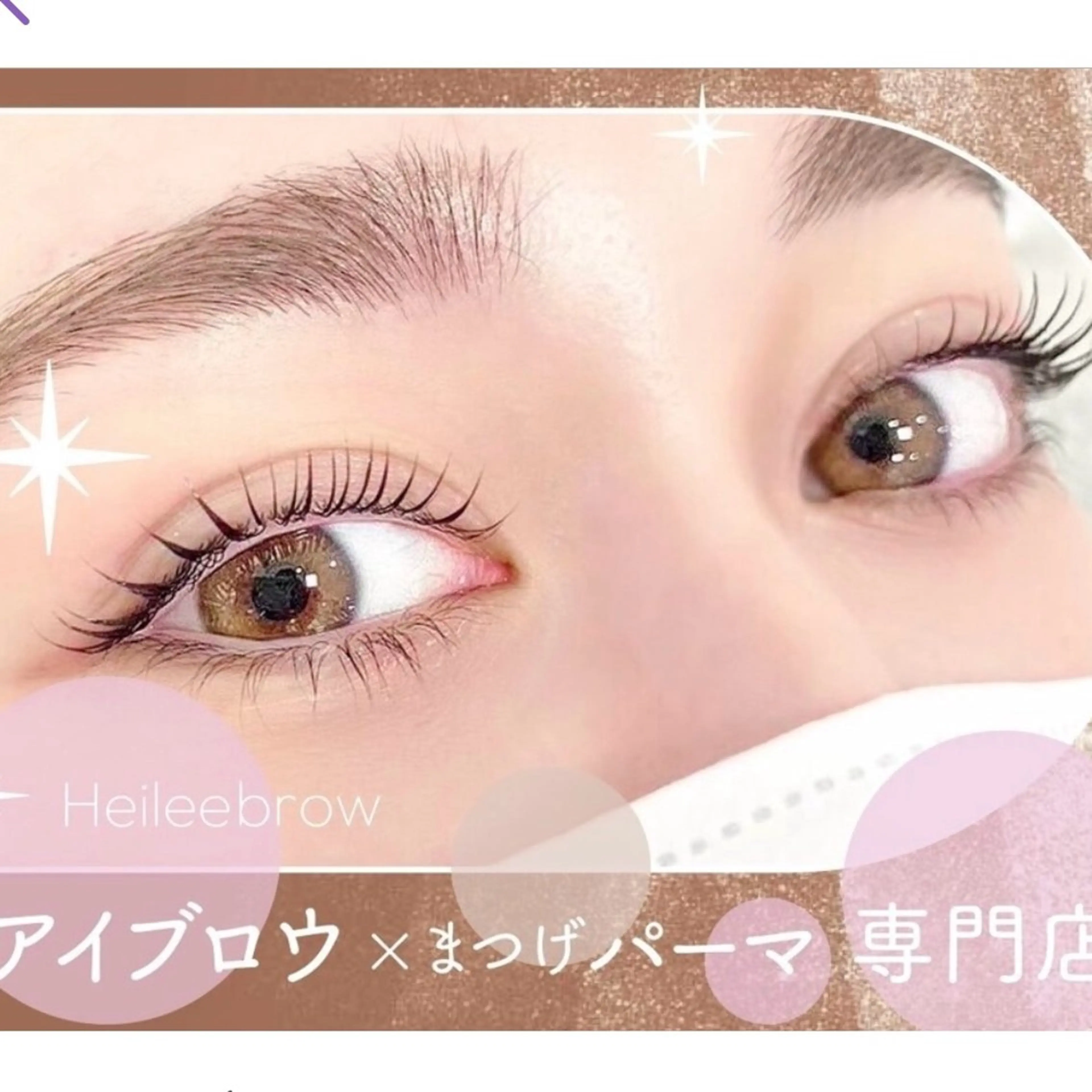 選べるまつ毛パーマ🌷ナチュラル/パリジェンヌ/韓国風パーマの写真