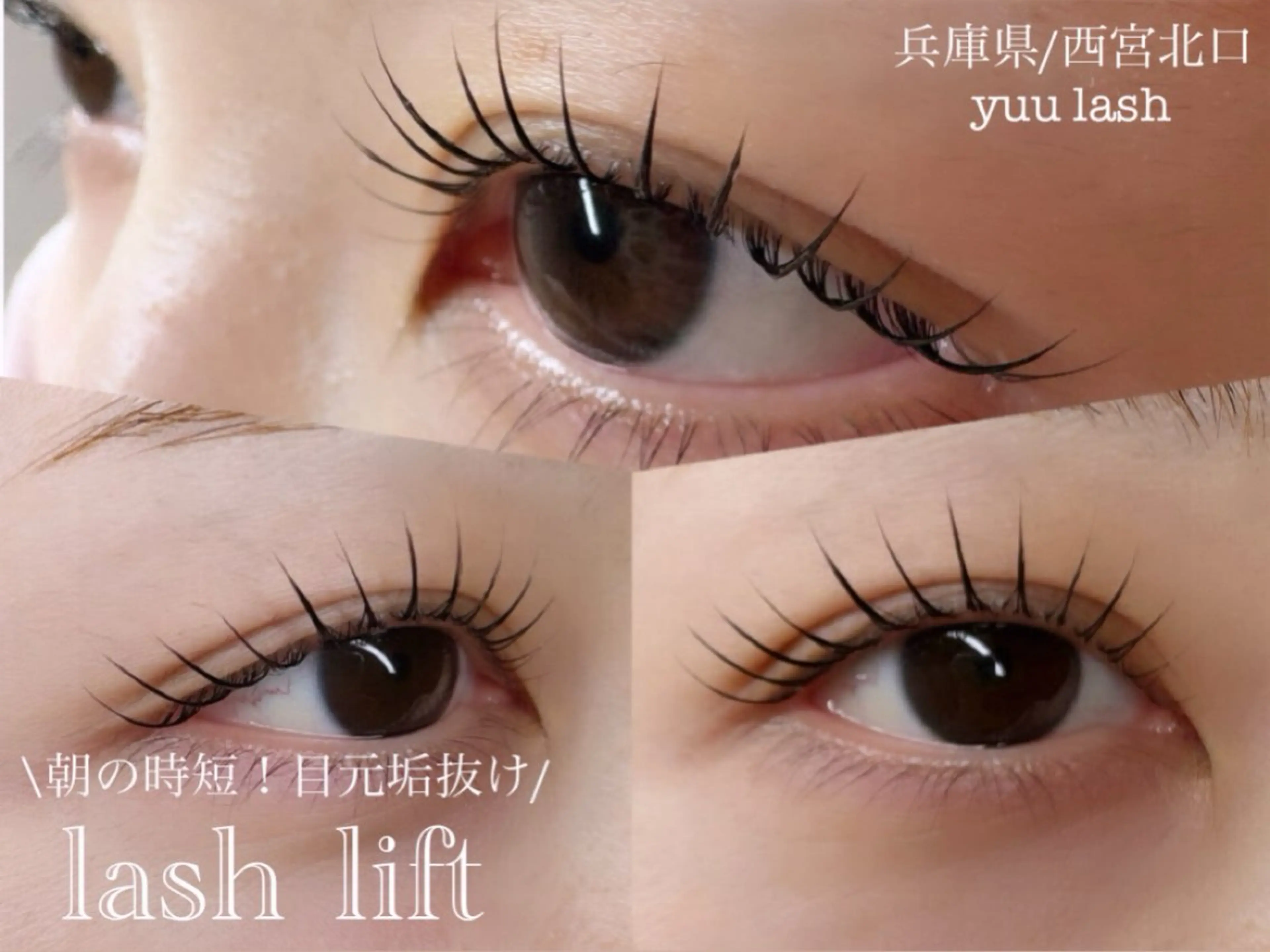マツエク・マツパ yuu lash所属・山﨑 優子のマツエク・マツパデザイン