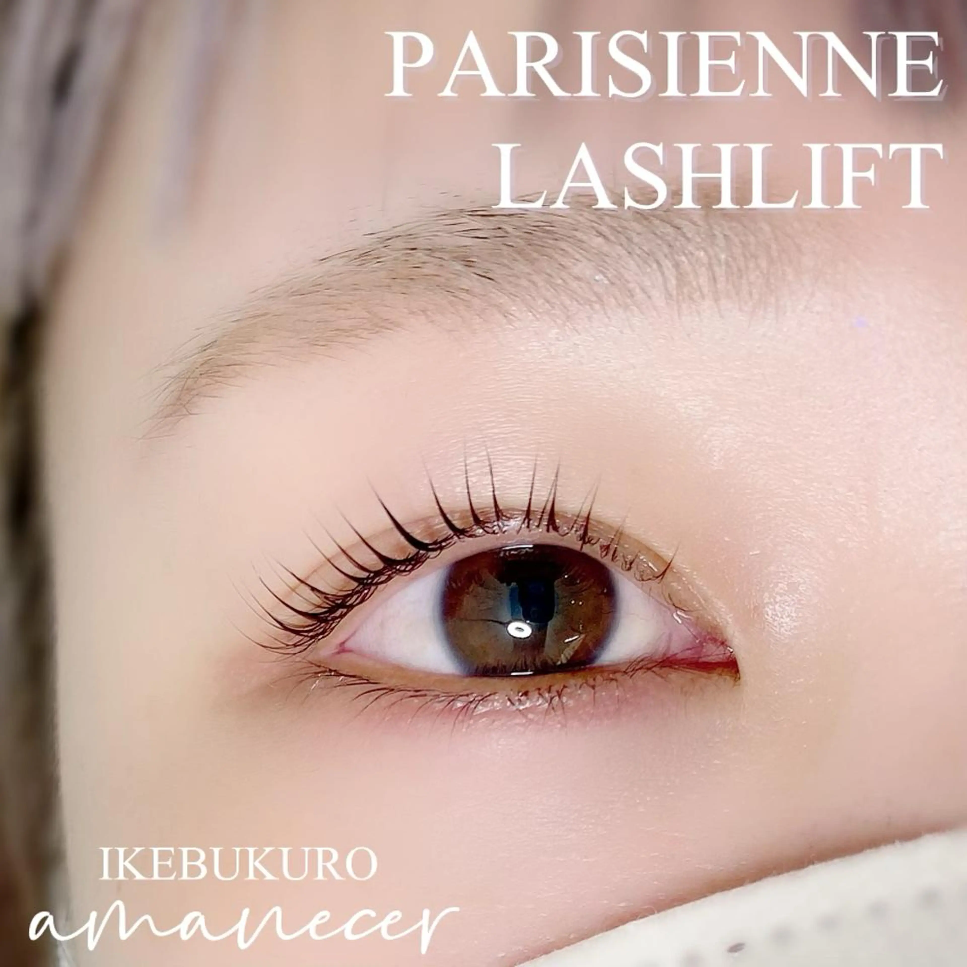 マツエク・マツパ パリジェンヌラッシュリフト マツパ amanecer所属・amanecer Ｋ.MIYUのマツエク・マツパデザイン