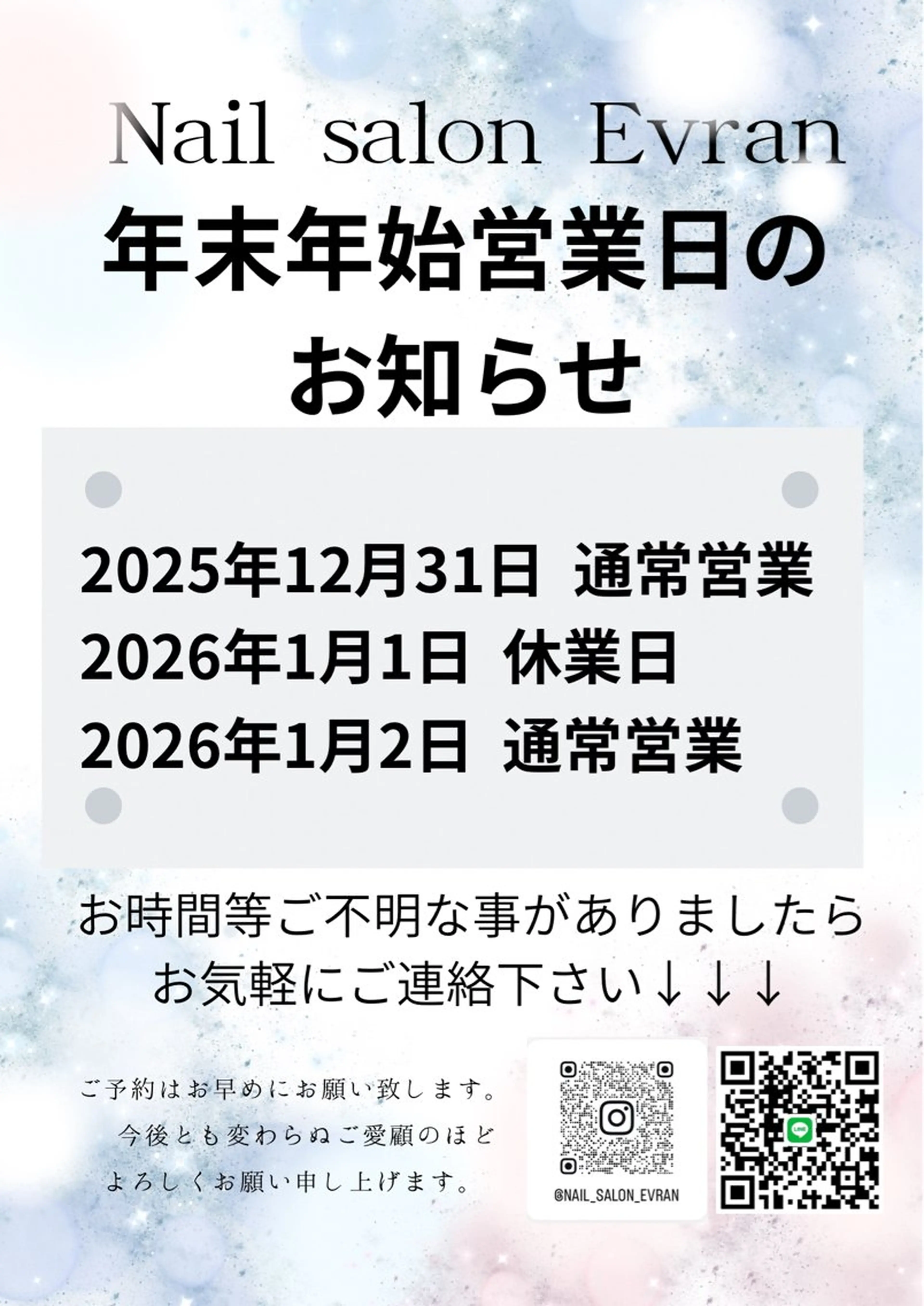 ネイル Nail salon Evranのネイルデザイン