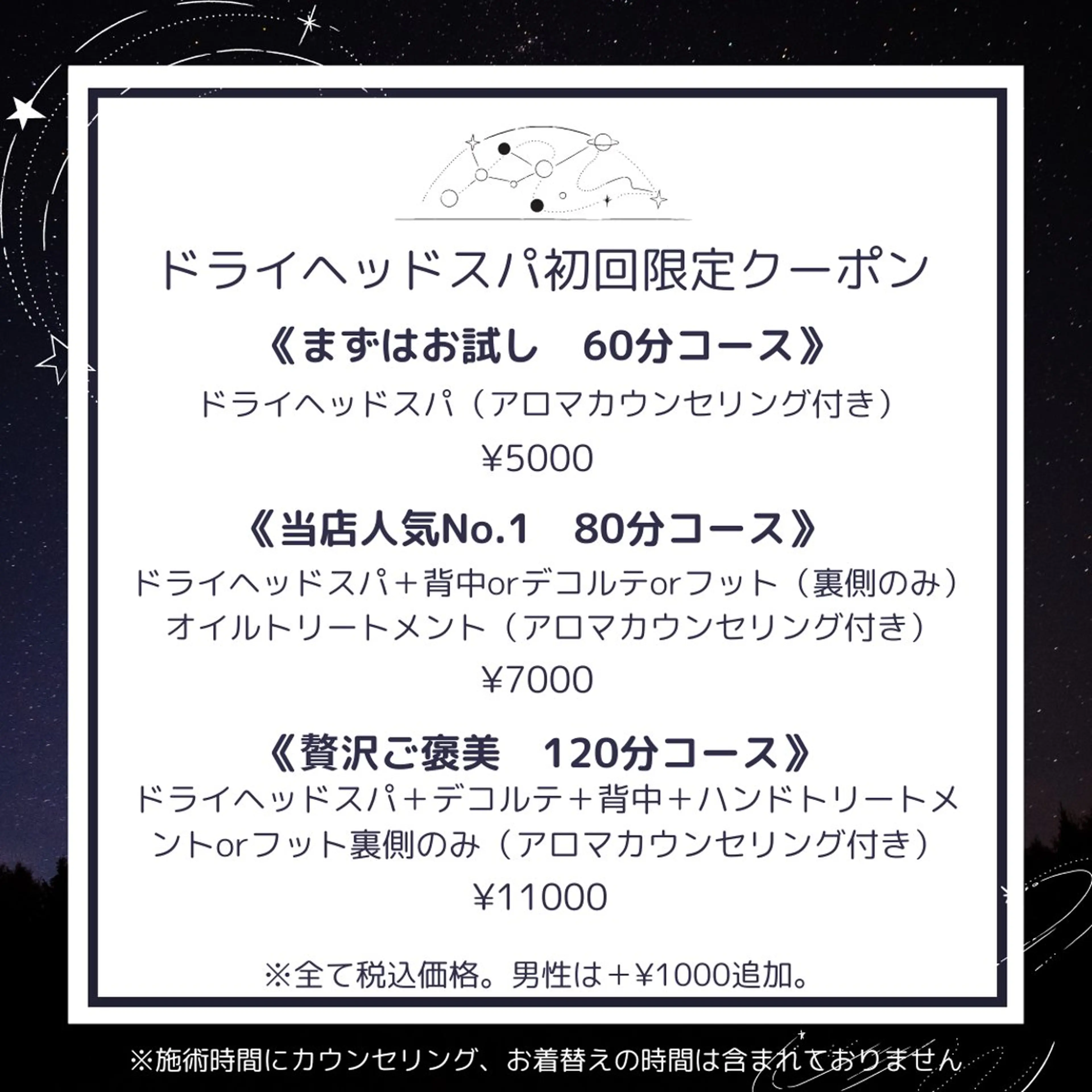 リラク ドライヘッドスパ＆ リンパ専門店　ステラのエステ・リラクイメージ