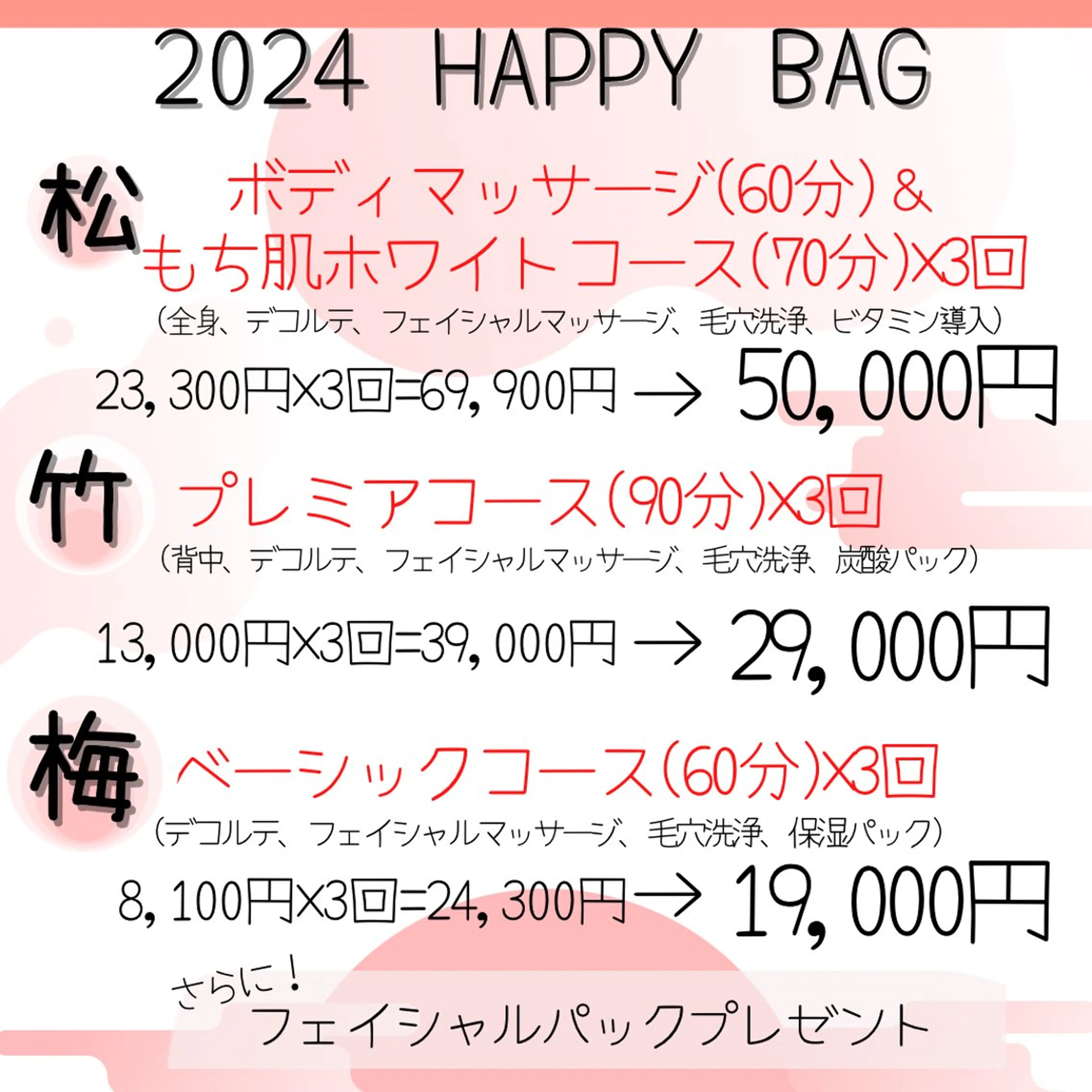 TAMARA 松下のエステ・リラクイメージ