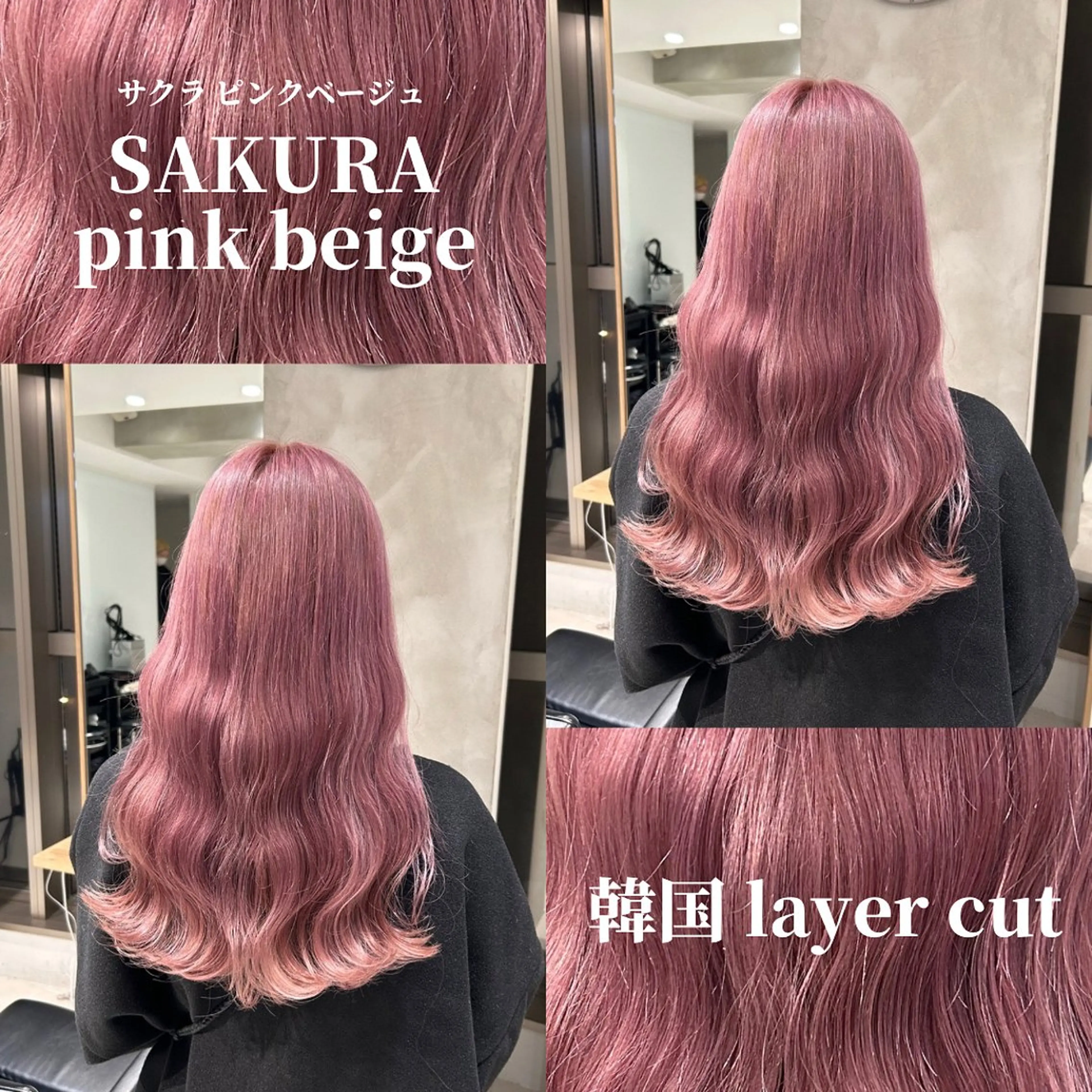 ロング カラー ベージュカラー ピンクカラー ピンクベージュ 《暖色/韓国hair 》🇰🇷桑原ユキネのヘアスタイル