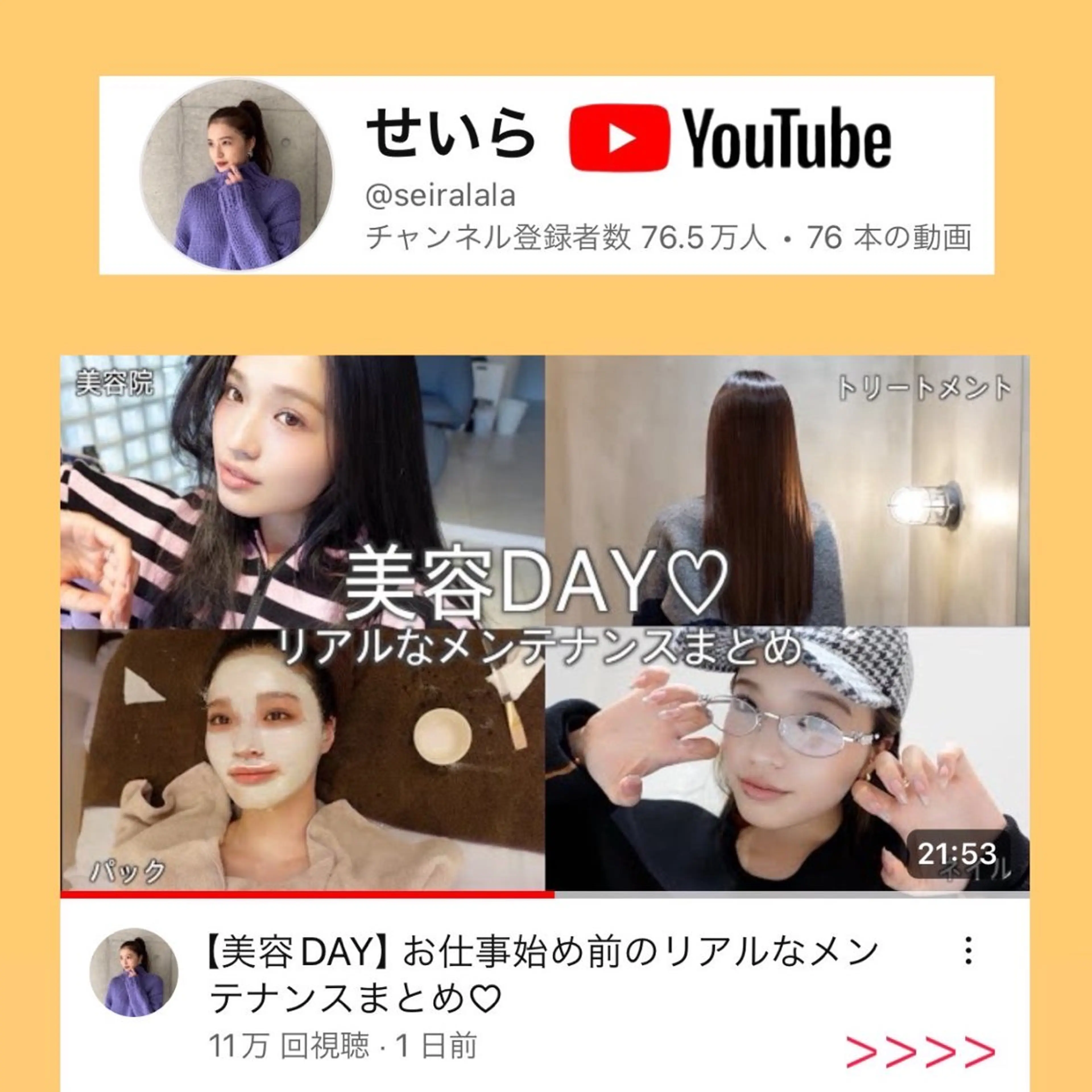 市瀬 朱里のエステ・リラクイメージ