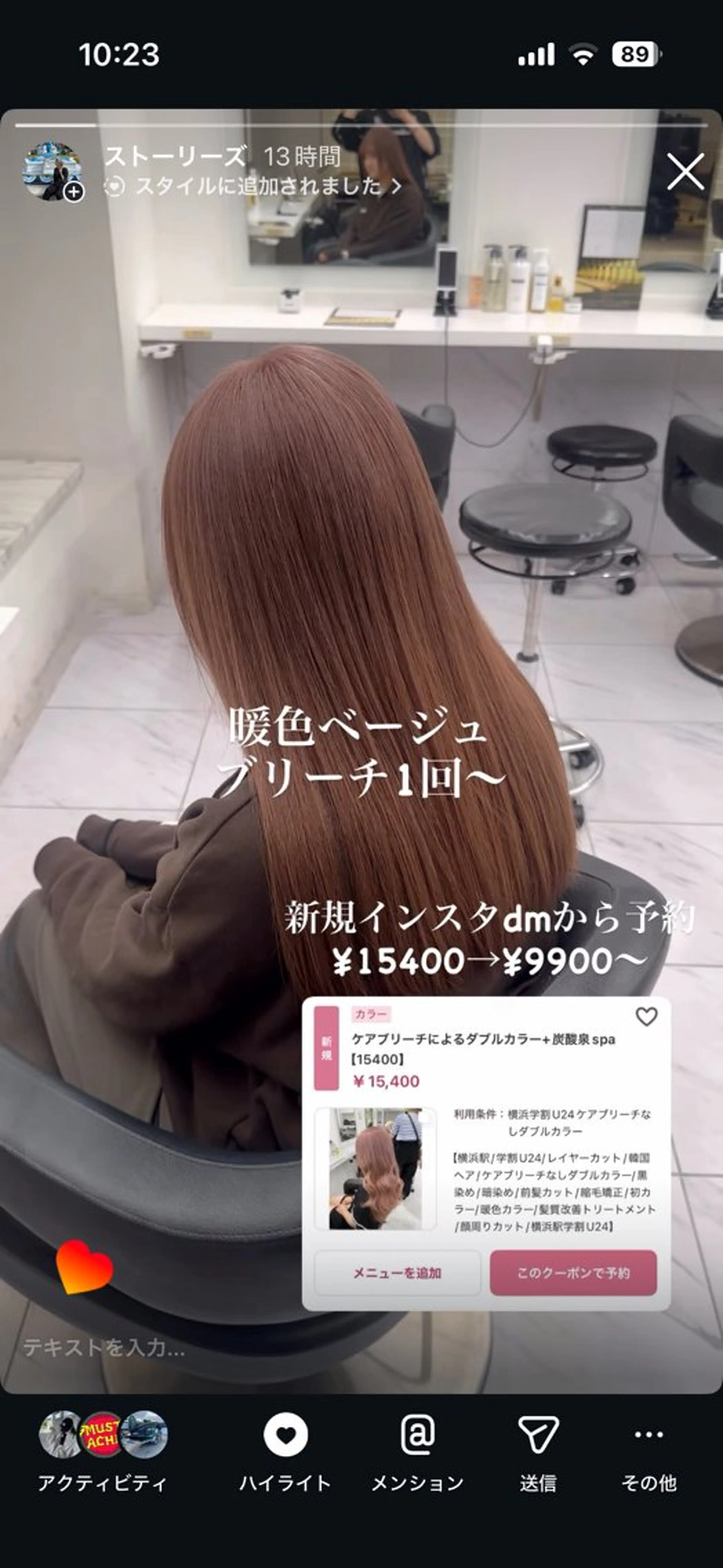 ロング ヘアカラー トリートメント 肌なじみベージュ 🦋azu🦋のヘアスタイル