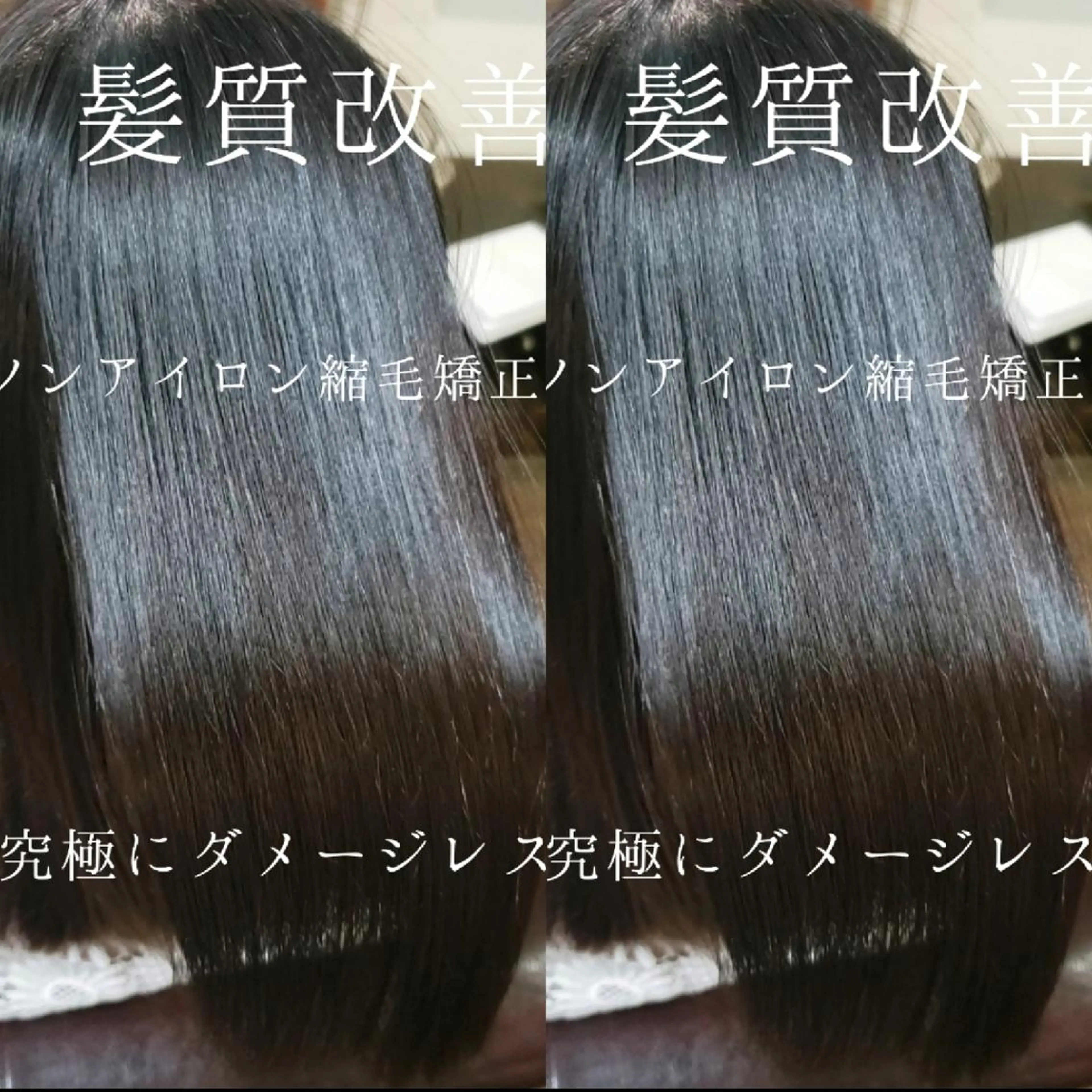 セミロング 髪質改善 鈴木 昌浩のヘアスタイル