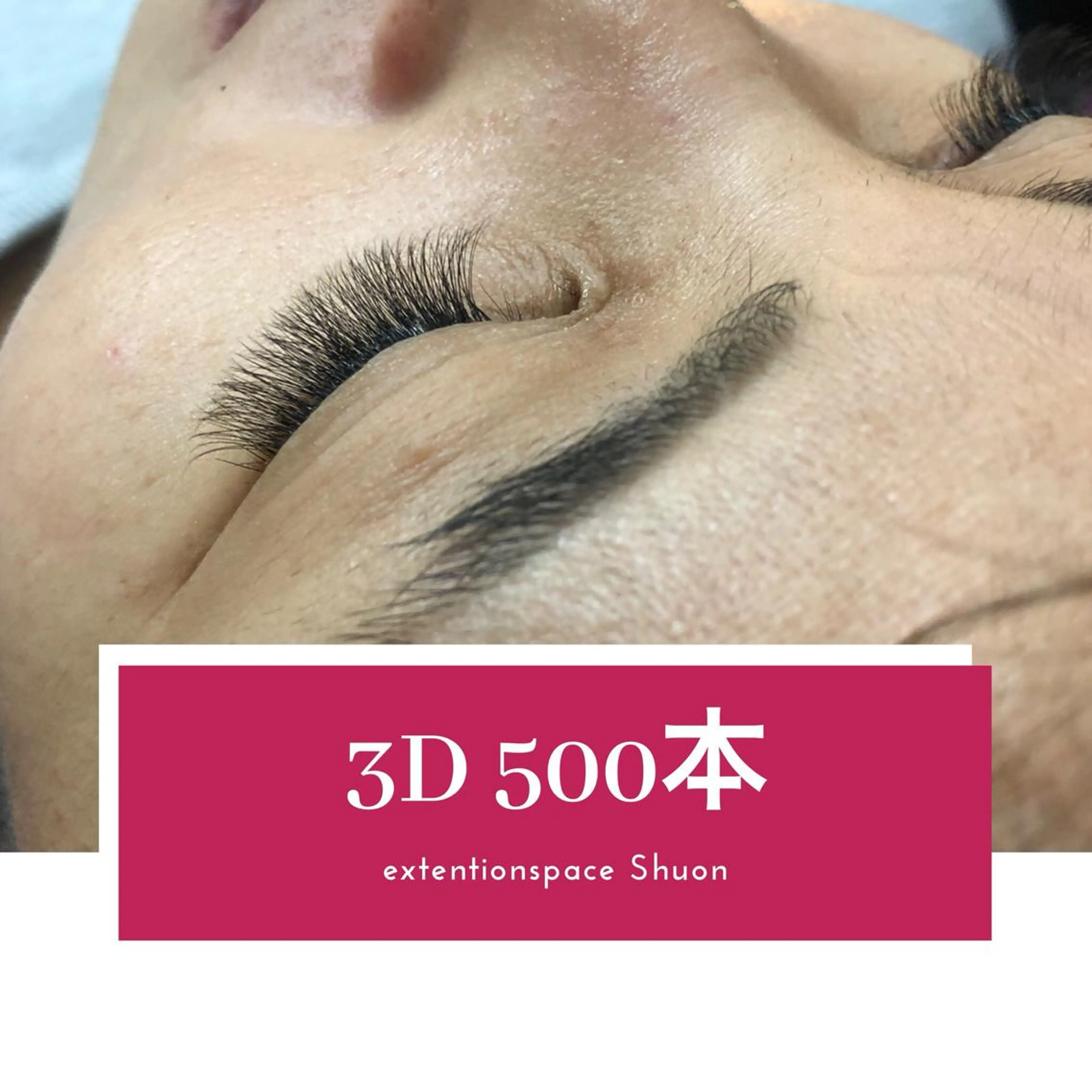 マツエク・マツパ 戸田 早耶のマツエク・マツパデザイン