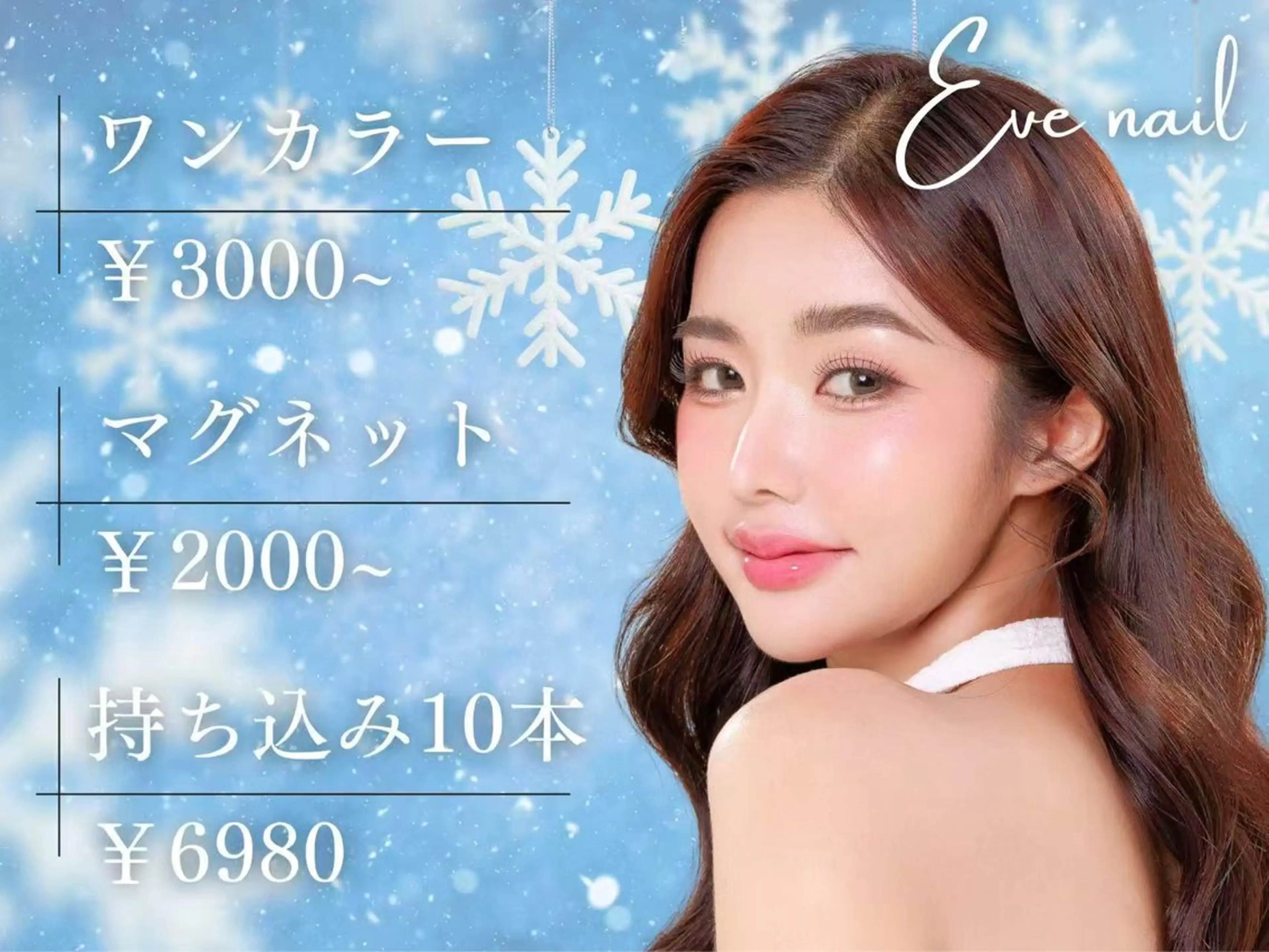 ネイル アートネイル 韓国ネイル 持ち込み ニュアンスネイル ワンカラーネイル イブ ネイリのネイルデザイン