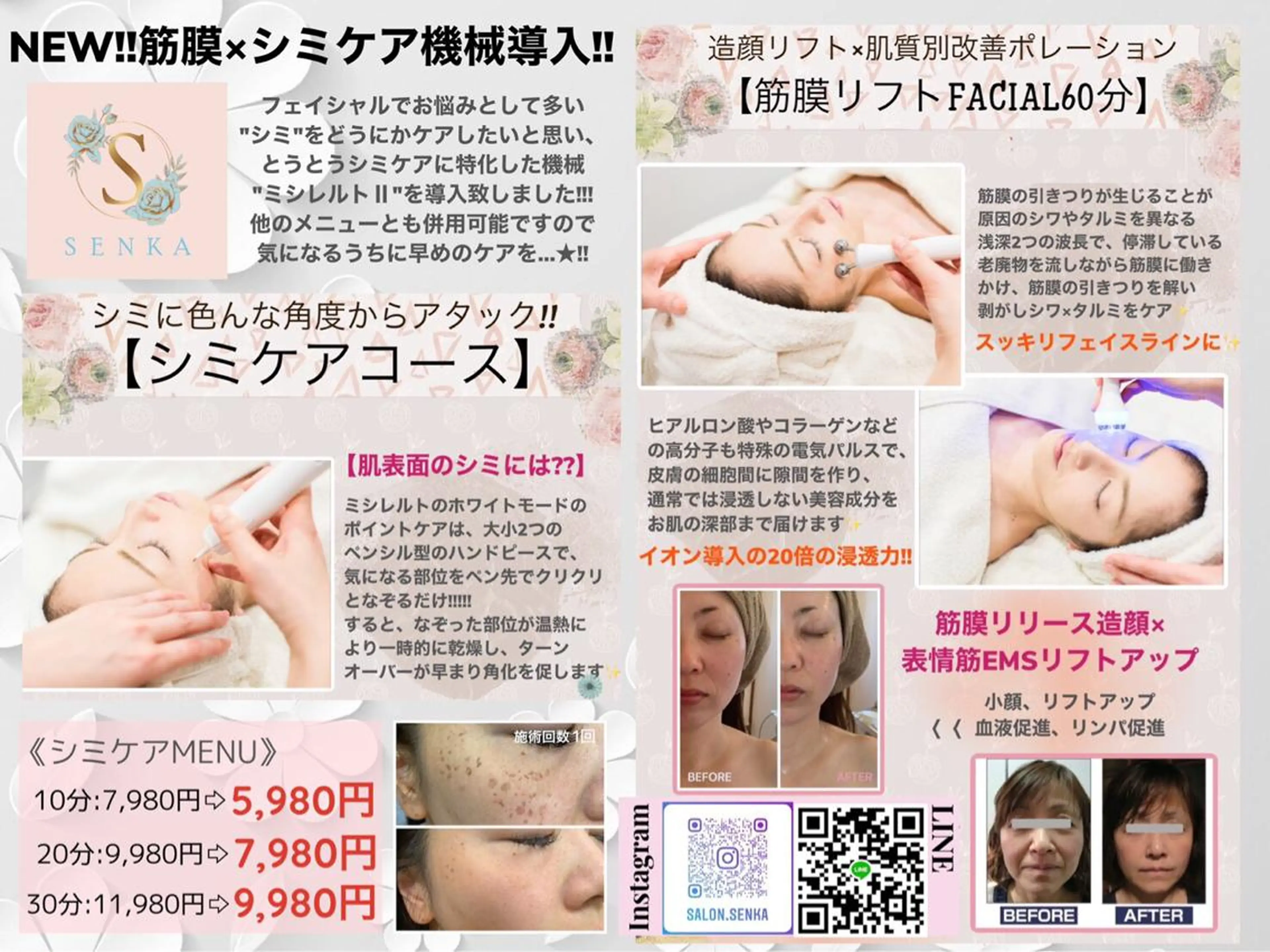 首・肩こり専門リンパ ケアサロンSENKAのエステ・リラクイメージ