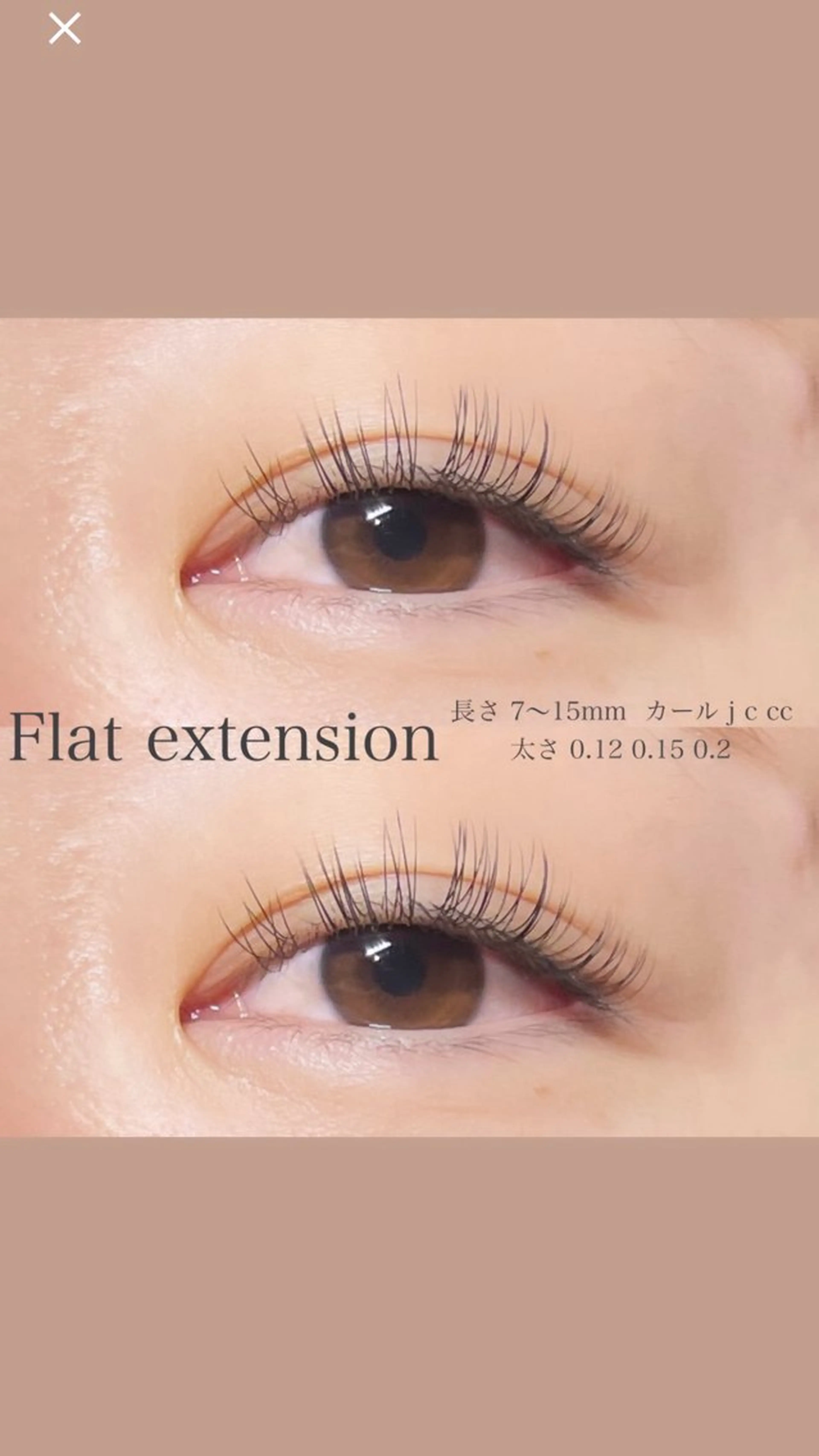 マツエク・マツパ マツエク sour~trois kokonoのマツエク・マツパデザイン